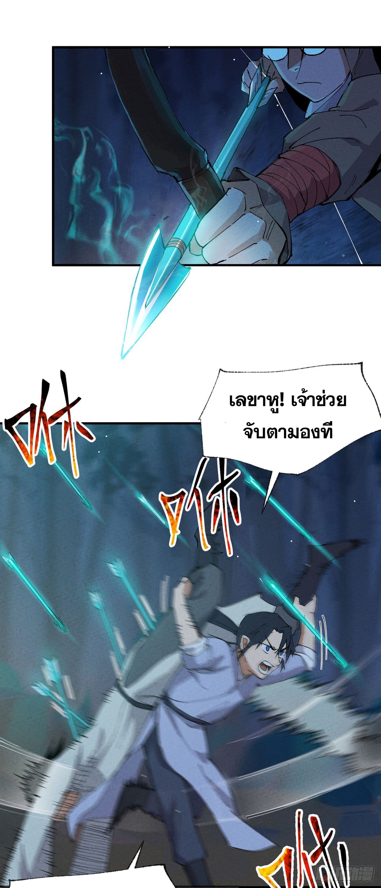 ระบบพัฒนาสุดแข็งแกร่ง ตอนที่ 69 หน้า 5