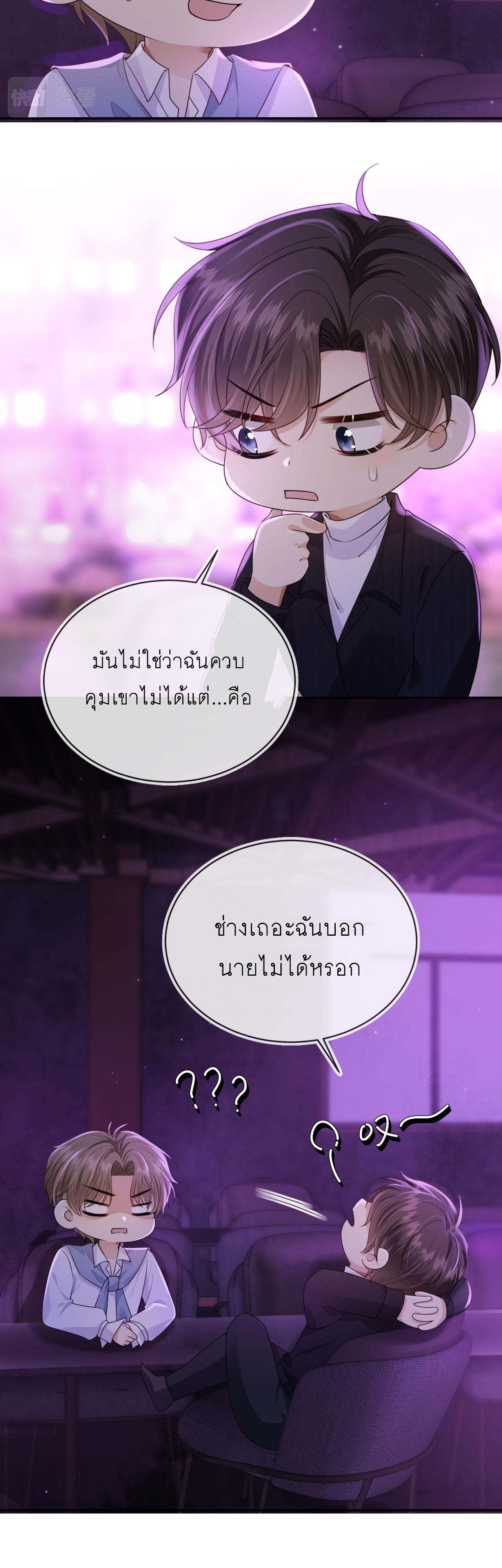 Wagged his tail (BL) ตอนที่ 26 หน้า 16