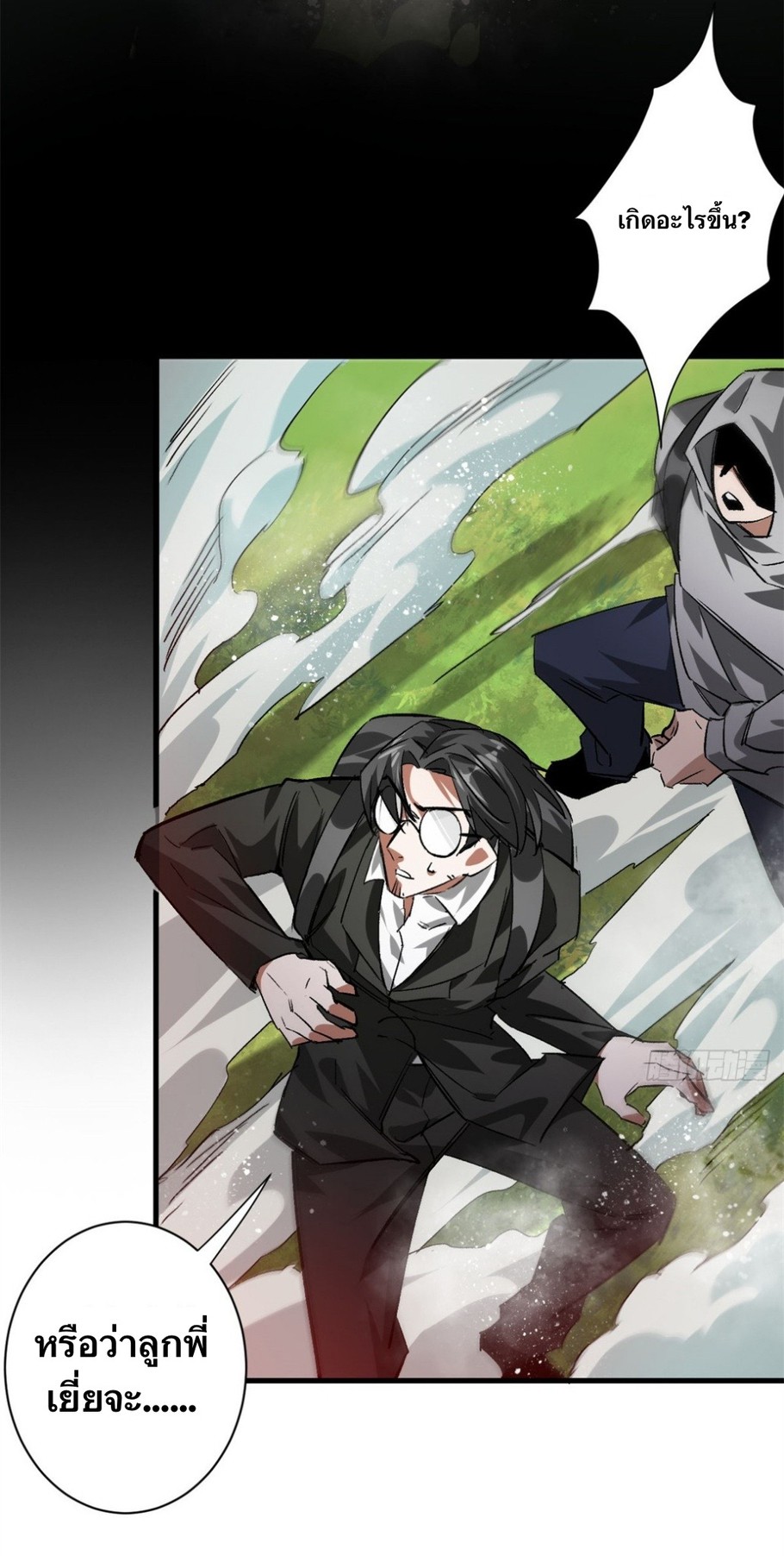 รูเล็ตเวิลด์ สุ่มไอเทมเอาชีวิตรอด ตอนที่ 120 หน้า 34