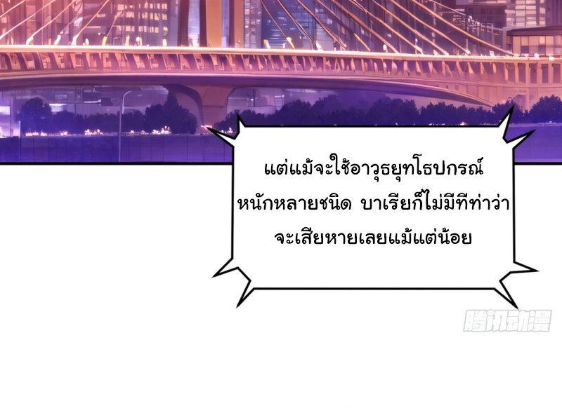 เกิดใหม่ในโลกพิศวง พร้อมคริสตัลนับล้านล้าน พลิกชะตาครองโลก ตอนที่ 8 หน้า 38