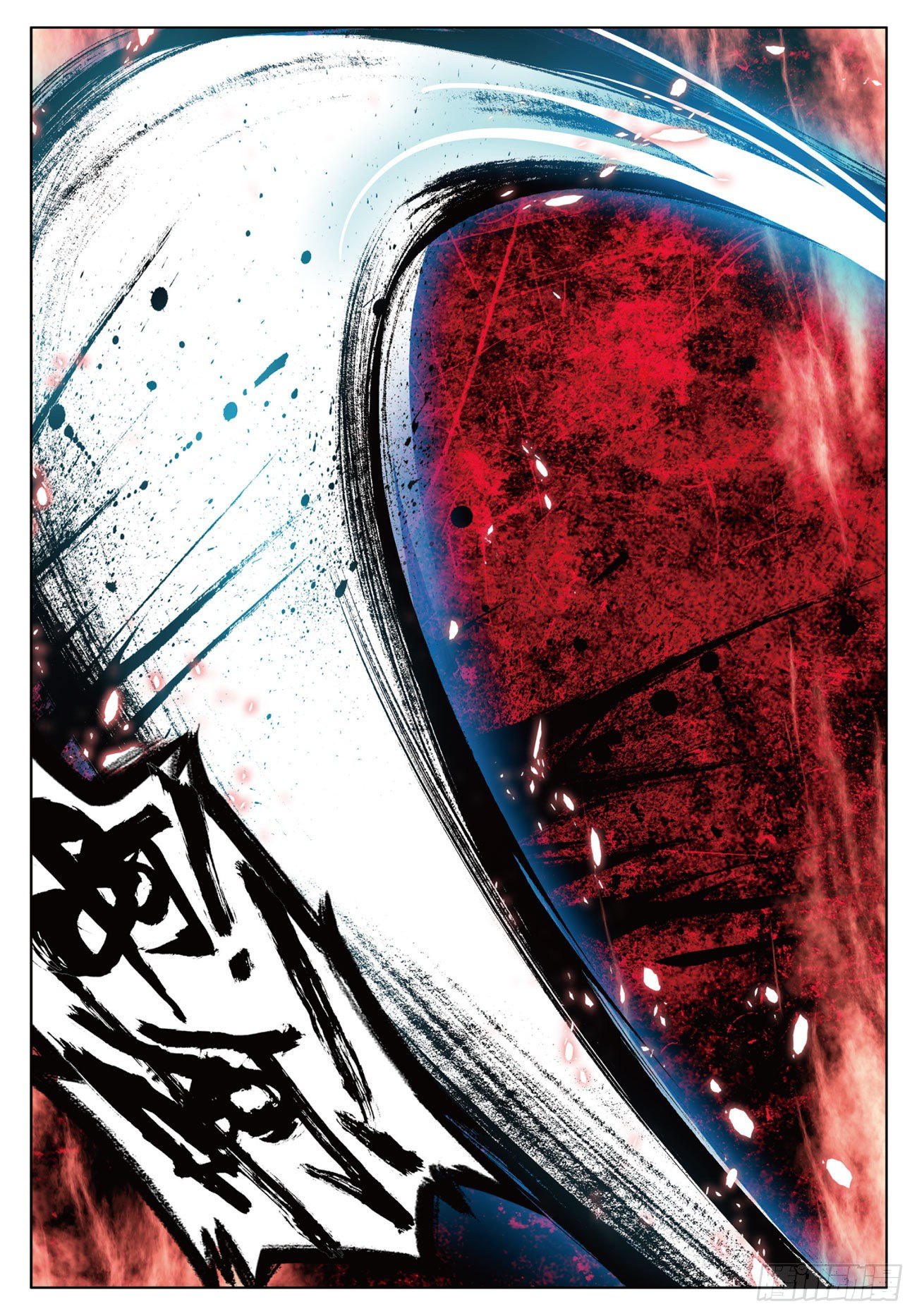 กระบี่เทพพิชิตฟ้า (ชนจีน) ตอนที่ 10 หน้า 9