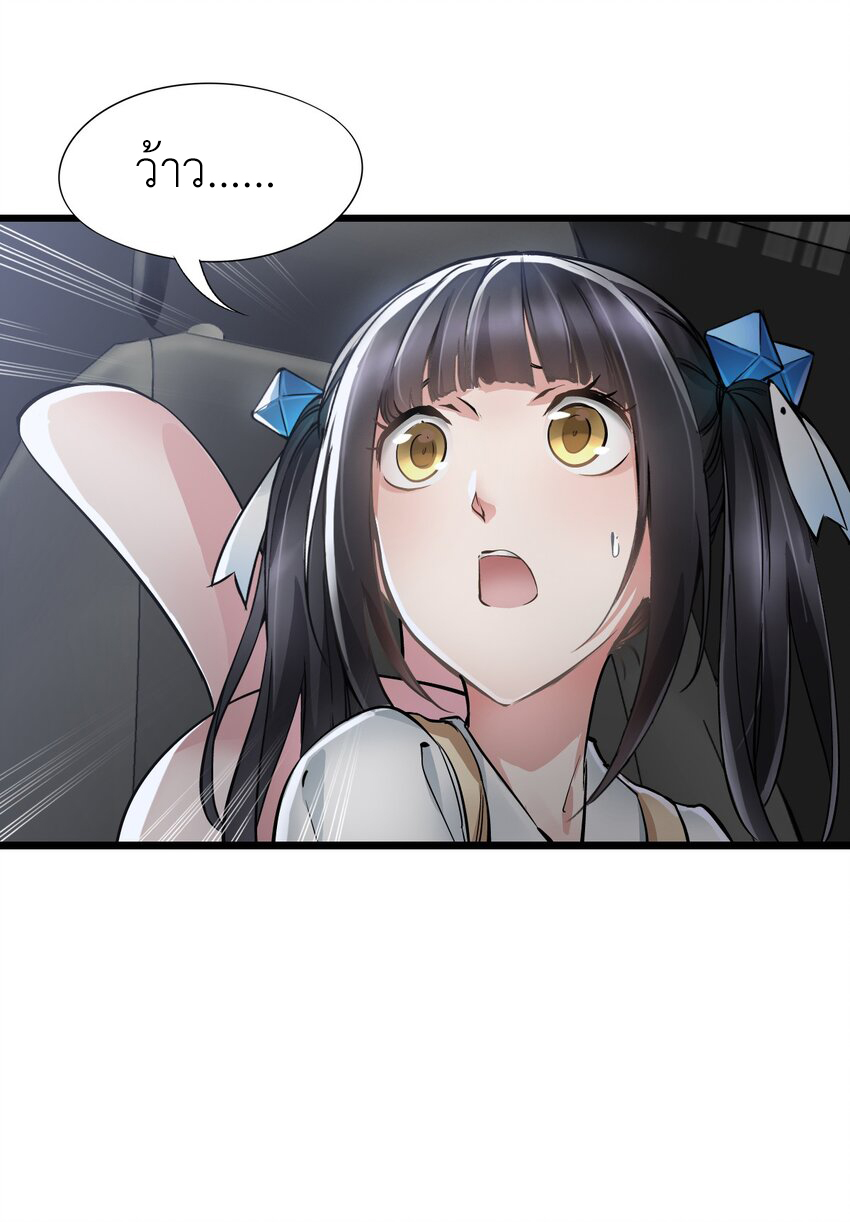 ช่างกล วันสิ้นโลก (Apocalypse Mechanic) ตอนที่ 11 หน้า 50