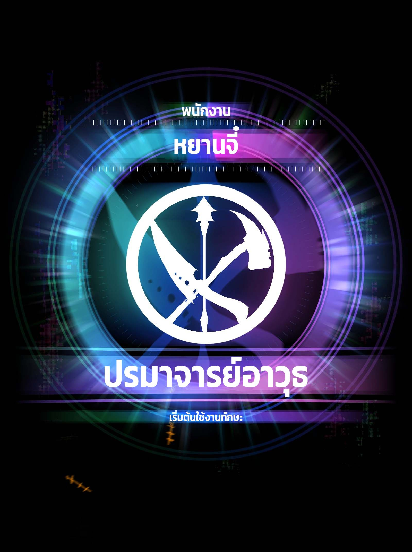 บริษัทจัดส่งในวันสิ้นโลก ตอนที่ 19 หน้า 39