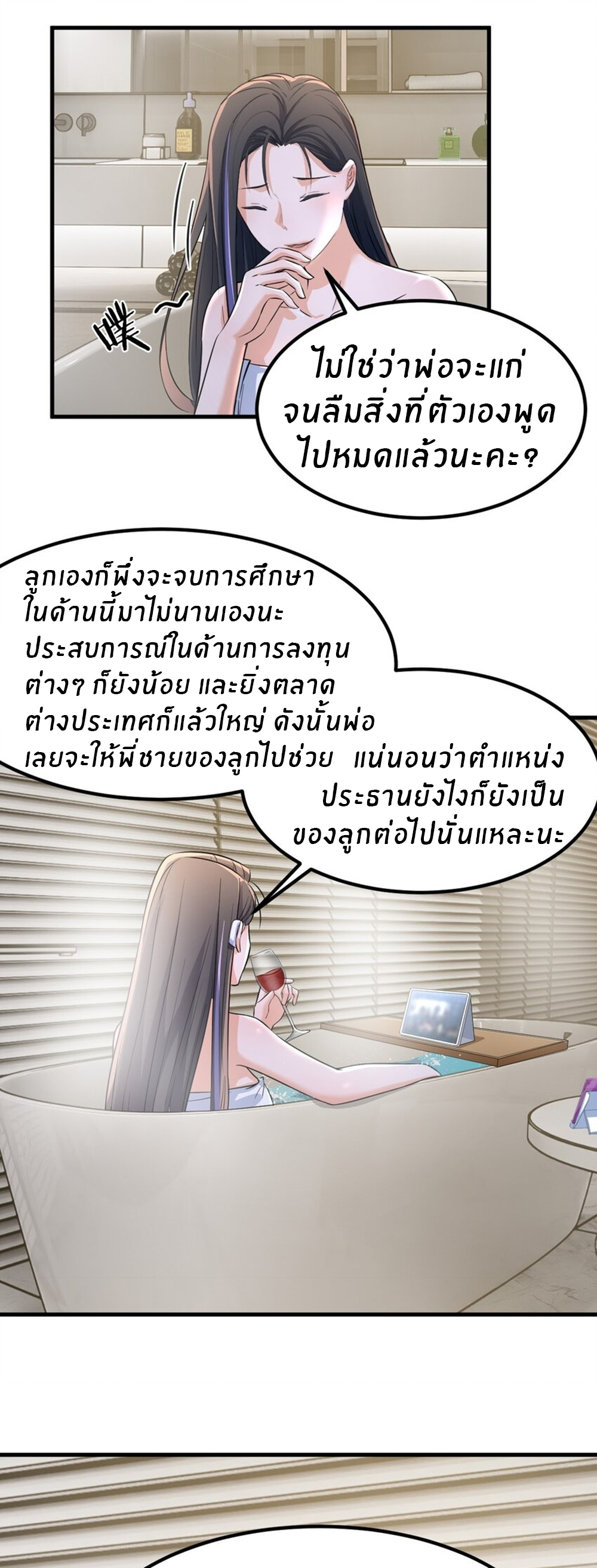 พี่สาวอยากเล่นคุณ ตอนที่ 209 หน้า 17