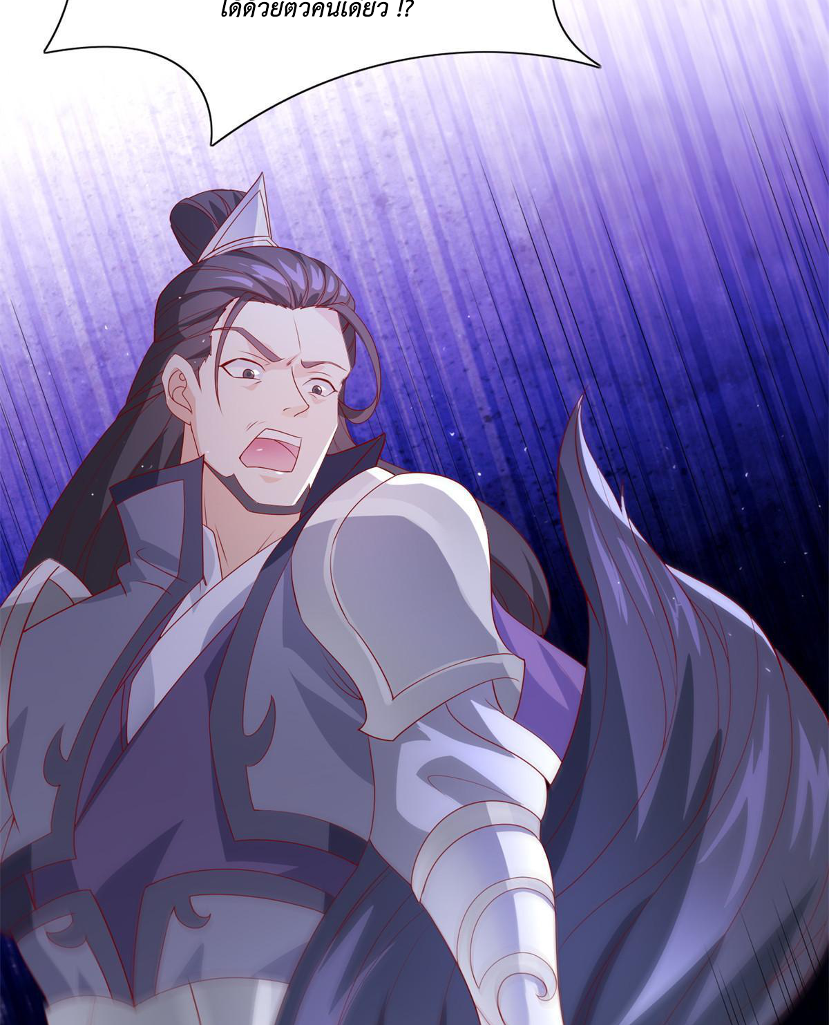 (ชนจีน) Dragon Master (จูหมิง นักรบเซียนมังกร) ตอนที่ 228 หน้า 28