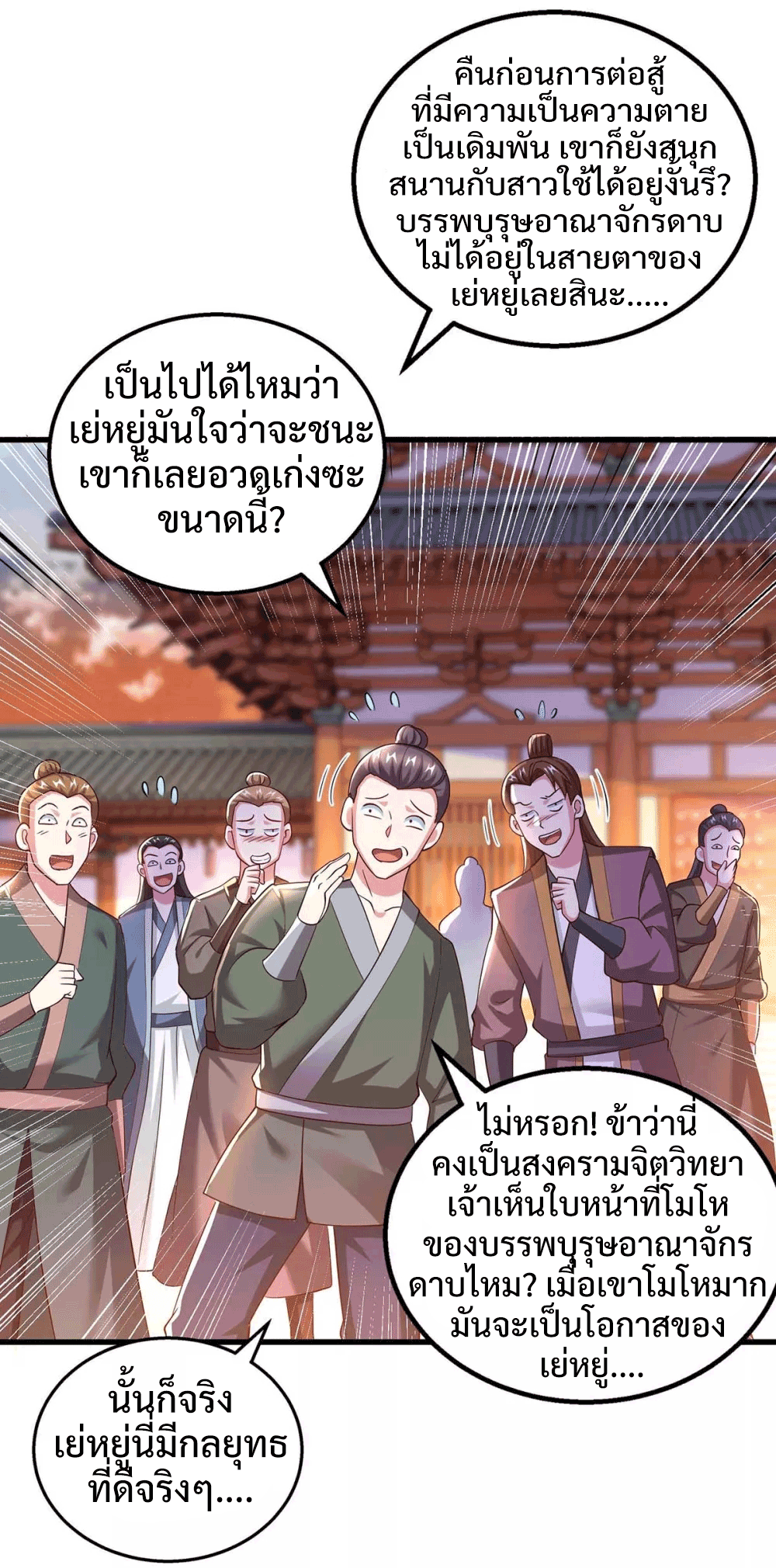One Step Toward Freedom ตอนที่ 302 หน้า 24
