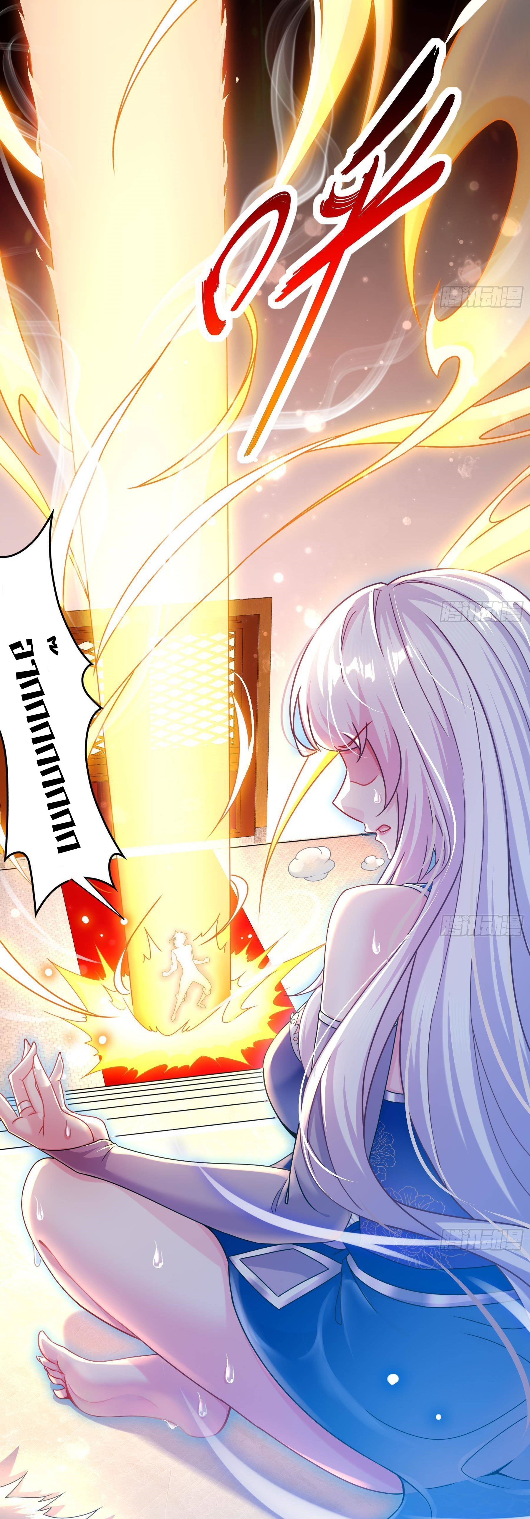 ปกป้องสำนักหญิงล้วนด้วยระบบเช็คอินสุดเทพ (ชนจีน) ตอนที่ 2 หน้า 23