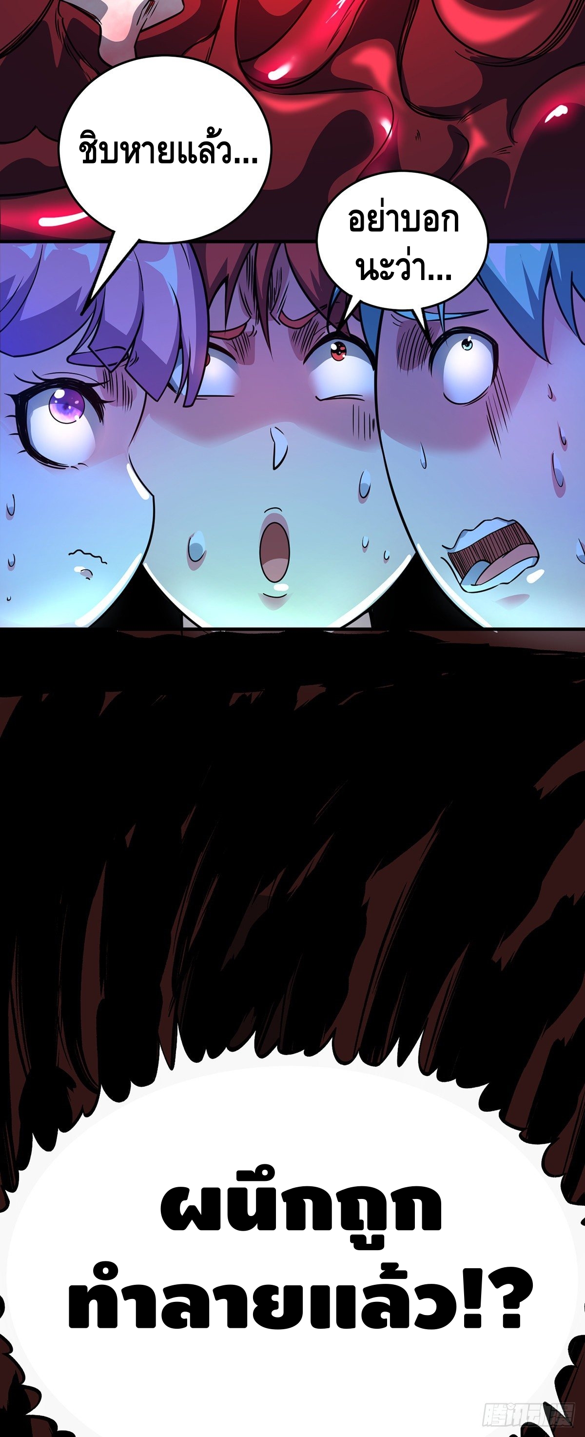 Eternal first son-in-law ตอนที่ 74 หน้า 24