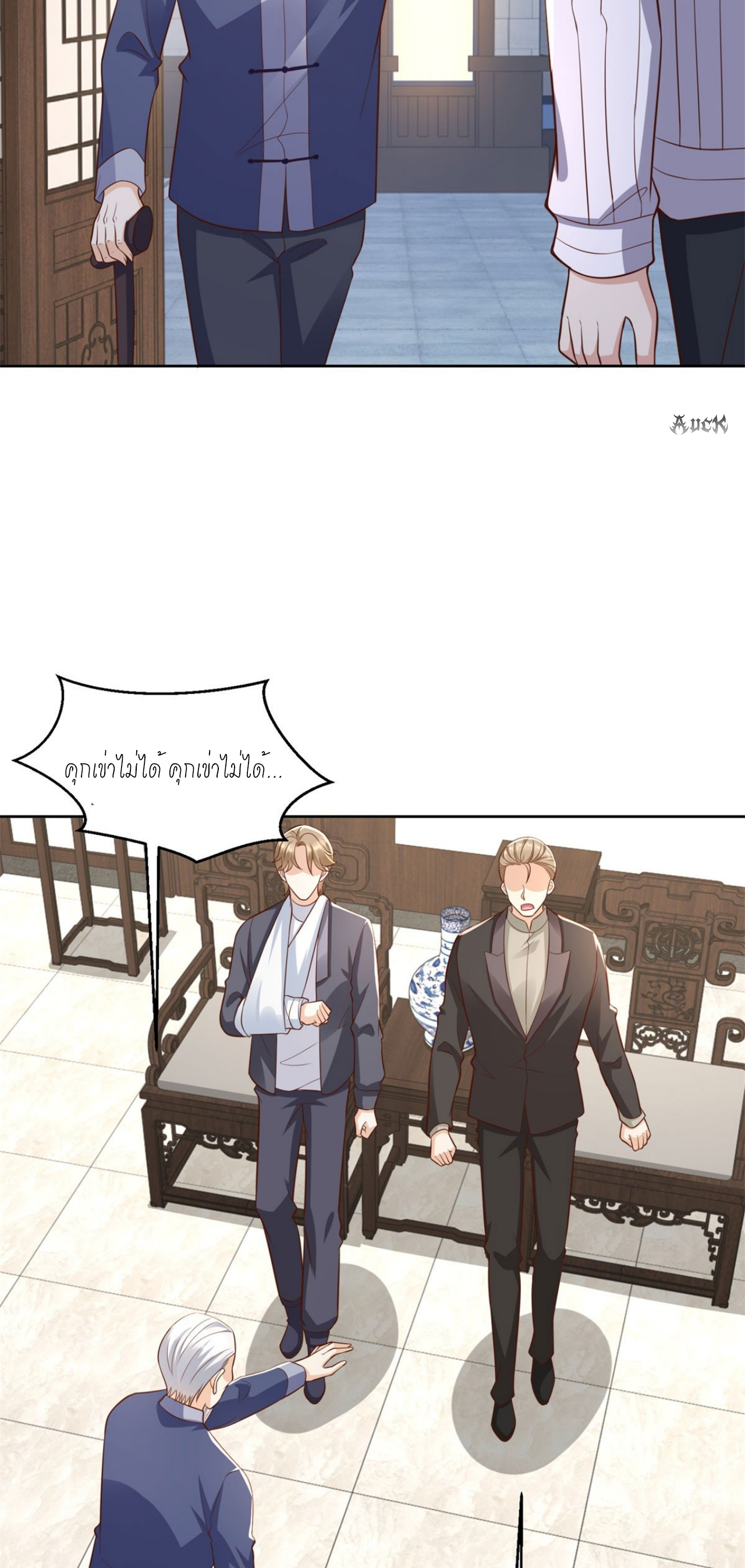 เทพเจ้าแห่งสงครามที่แข็งแกร่งที่สุดของเมือง ตอนที่ 26 หน้า 24