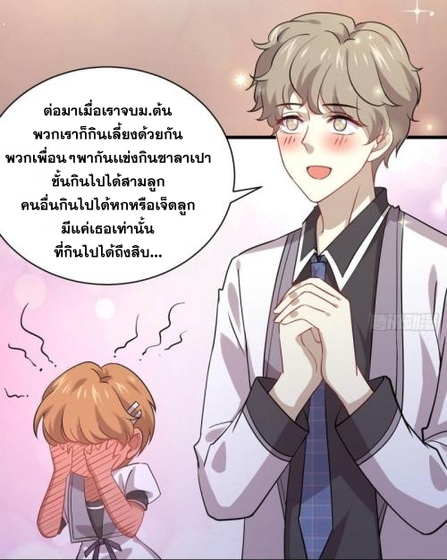 Immortal Swordsman in The Reverse World ข้าเซียนกระบี่ไม่เกาะสตรี ตอนที่ 90 หน้า 26