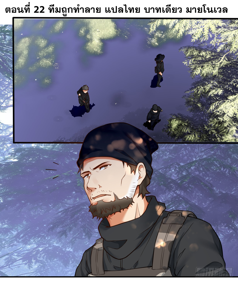 Peerless Genius System(ระบบอัจฉริยะไม่มีใครเหมือน) ตอนที่ 23 หน้า 2