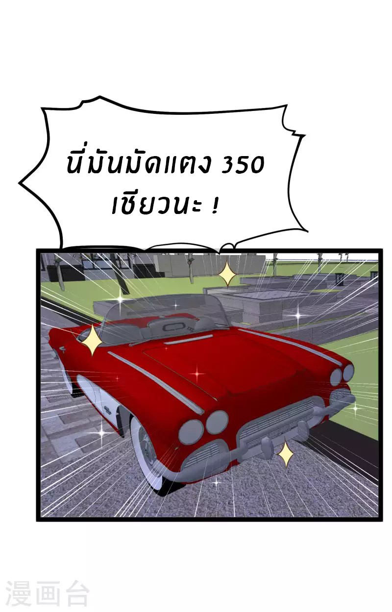 God Fisherman ตอนที่ 221 หน้า 16