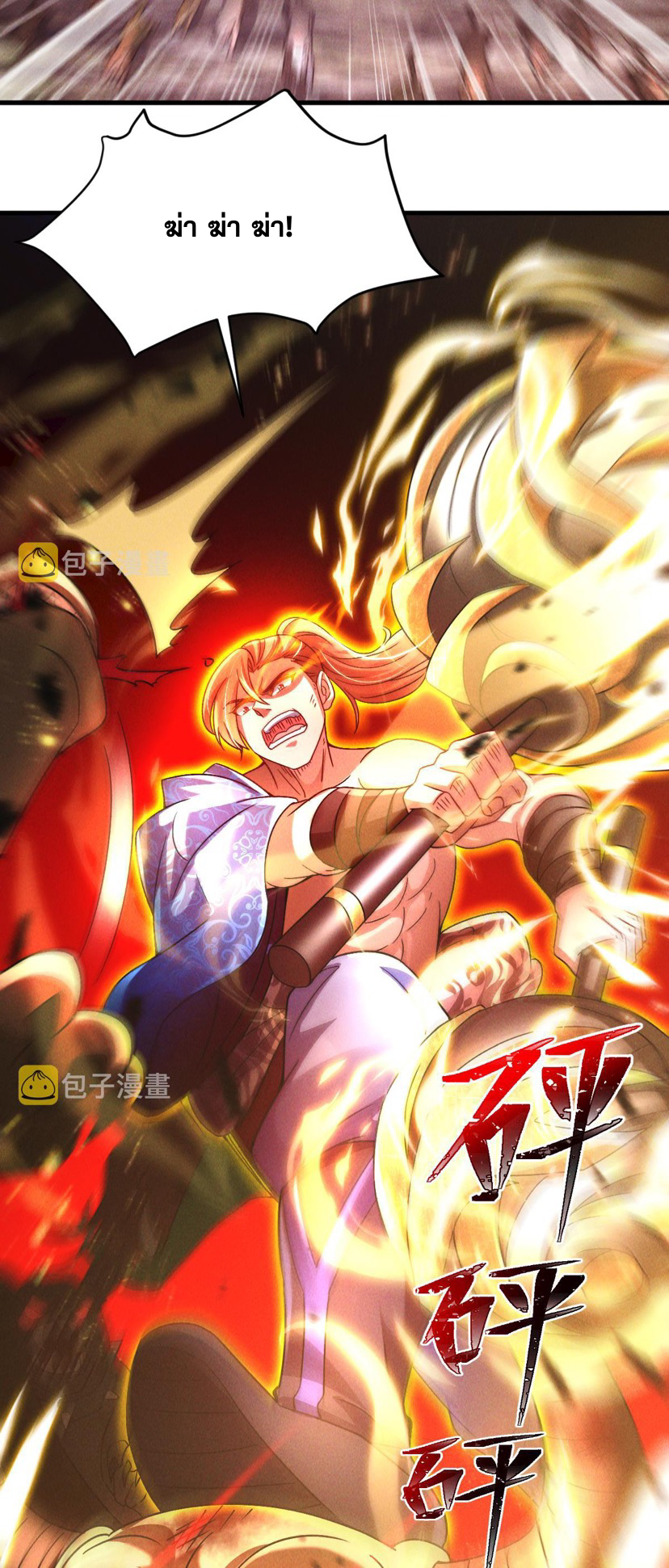 ข้ามีระบบที่สามารถอัญเชิญเทพและปีศาจได้ ตอนที่ 31 หน้า 34