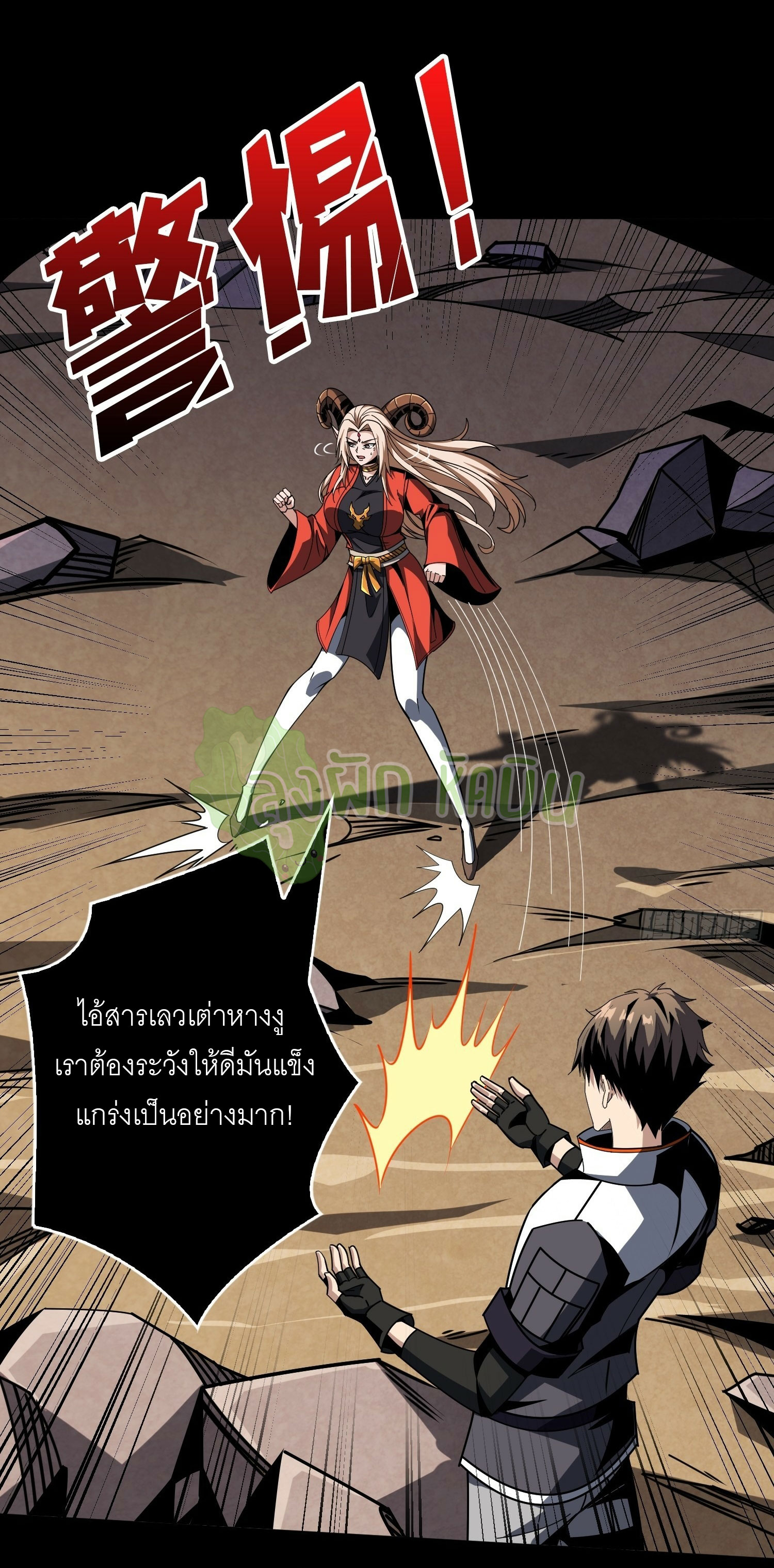 (ชนจีน) IT STARTS WITH A KINGPIN ACCOUNT - จุติจอมราชัน ตอนที่ 436 หน้า 25