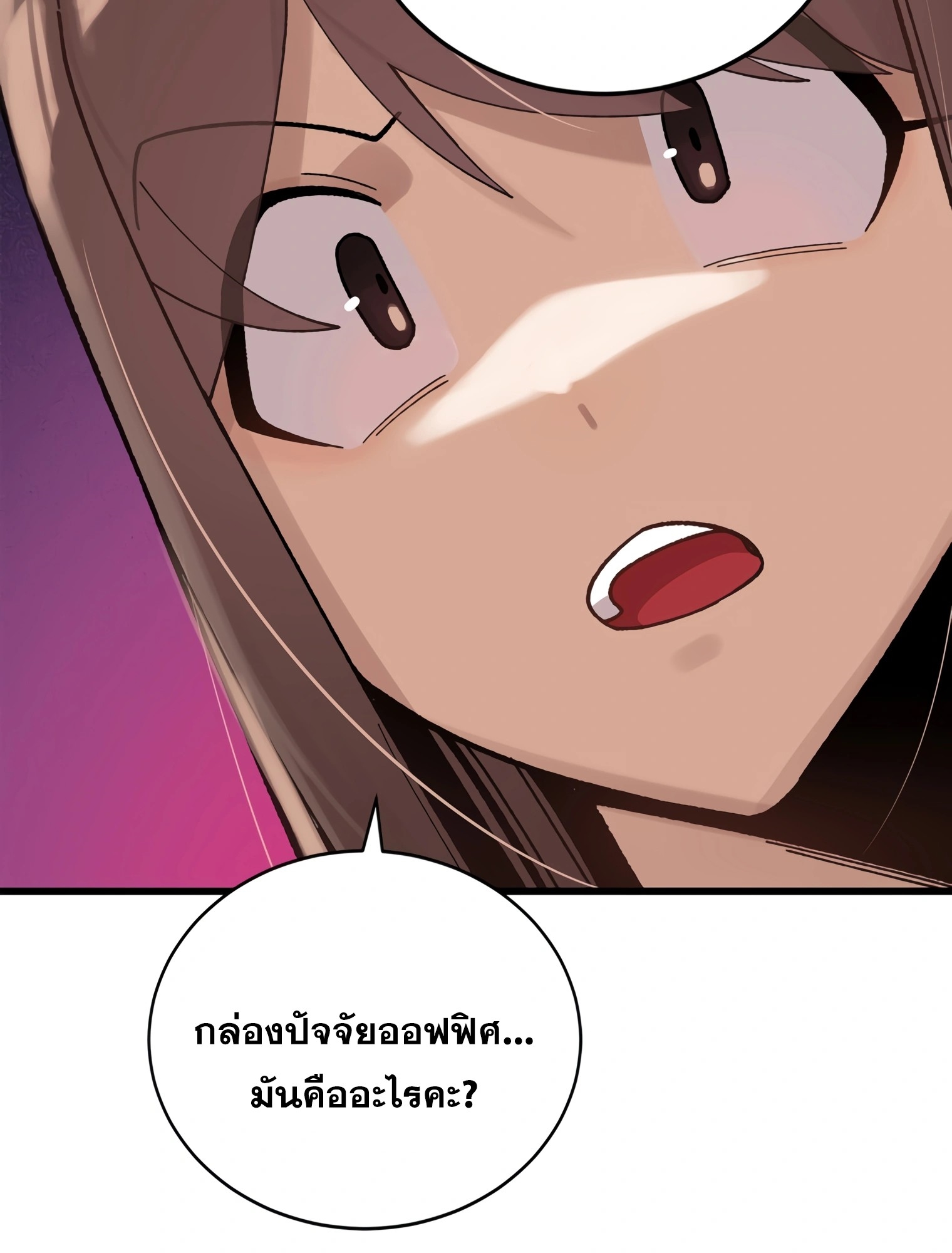 ผมเป็นนักเขียนบทที่มีระบบสปอยล์ ตอนที่ 15 หน้า 55