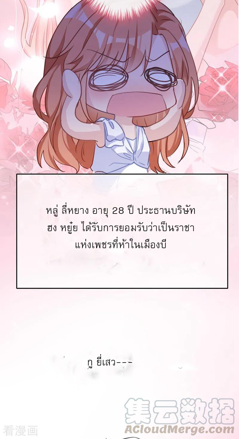 Mr. Lu ตอนที่ 2 หน้า 38