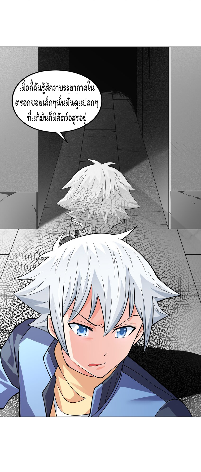 ยุคสมัยแห่งเทพ:โลกกลายเป็นเกมออนไลน์ Age of the Gods : The World Becomes an Online Game(ชนจีนแล้ว) ตอนที่ 10 หน้า 47