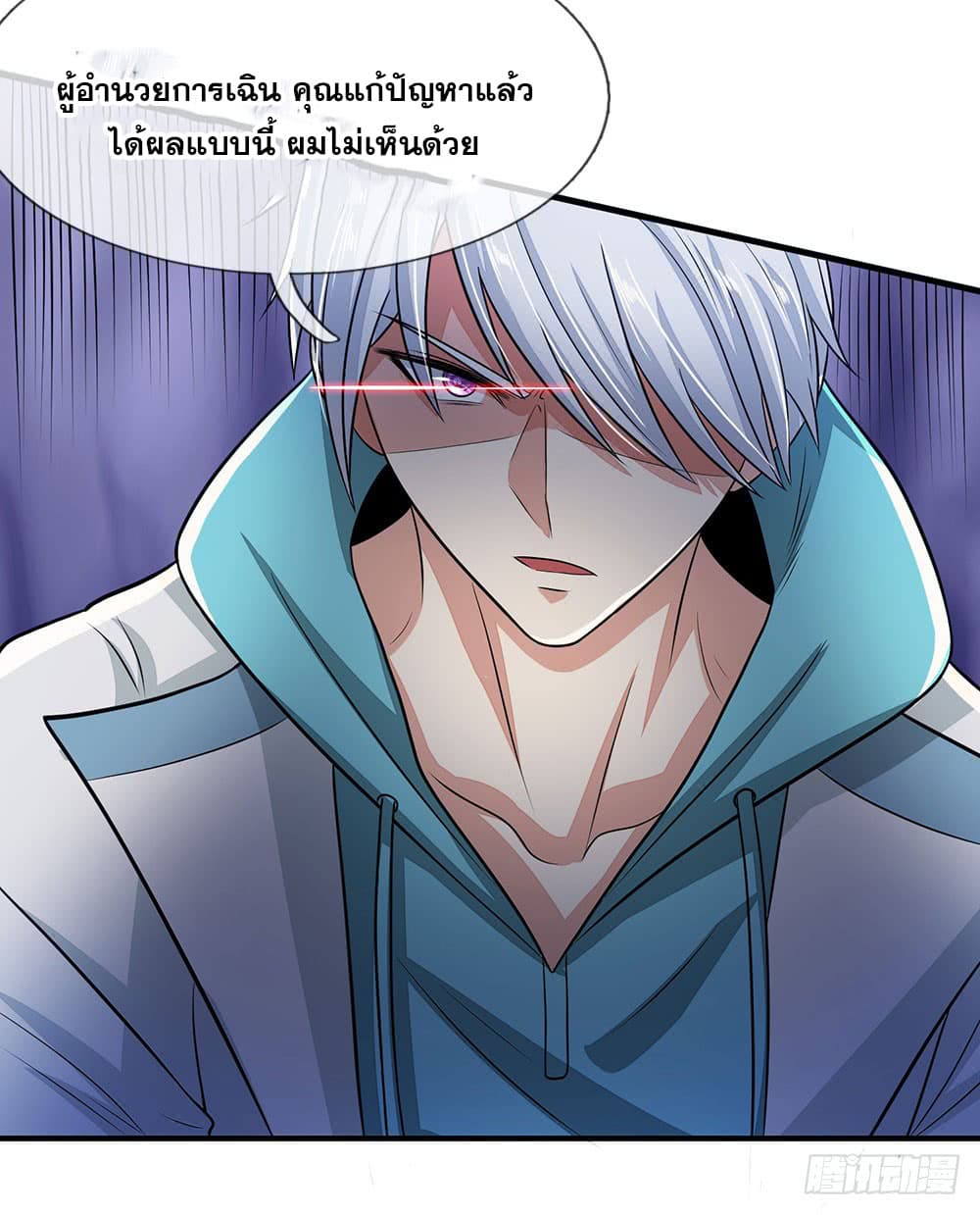 นครเซียนแห่งผู้ต่อต้านสวรรค์ ตอนที่ 15 หน้า 14