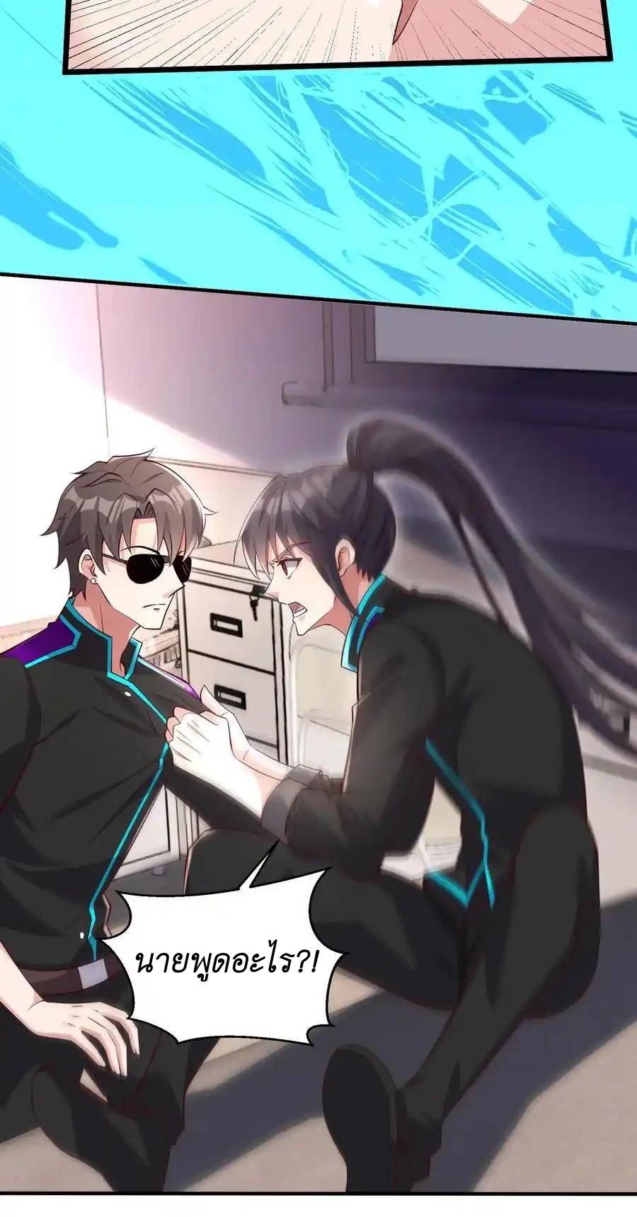 I Accidentally Became Invincible While Studying With My Sister ตอนที่ 46 หน้า 28