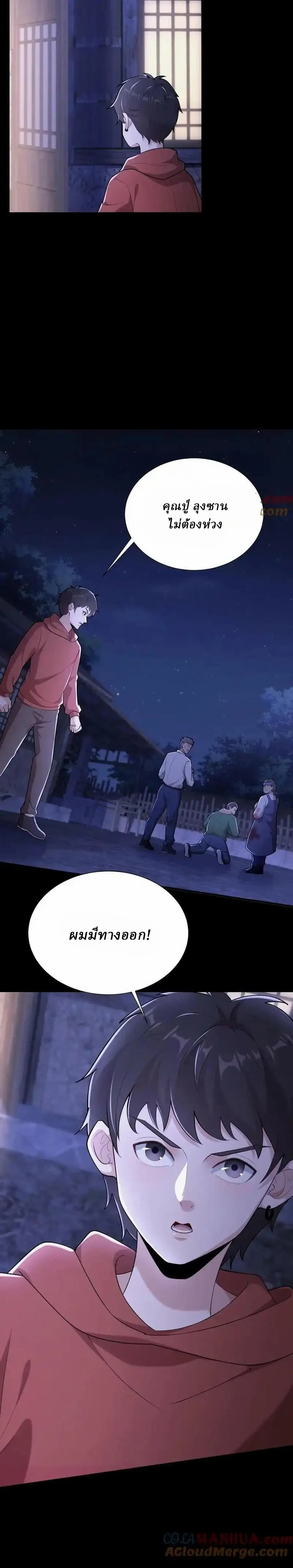 When I Was Born, Hundreds of Ghosts Walked at Night, the Path Guarding the Snow-Cold Corpses Guarded the Path ตอนที่ 13 หน้า 5