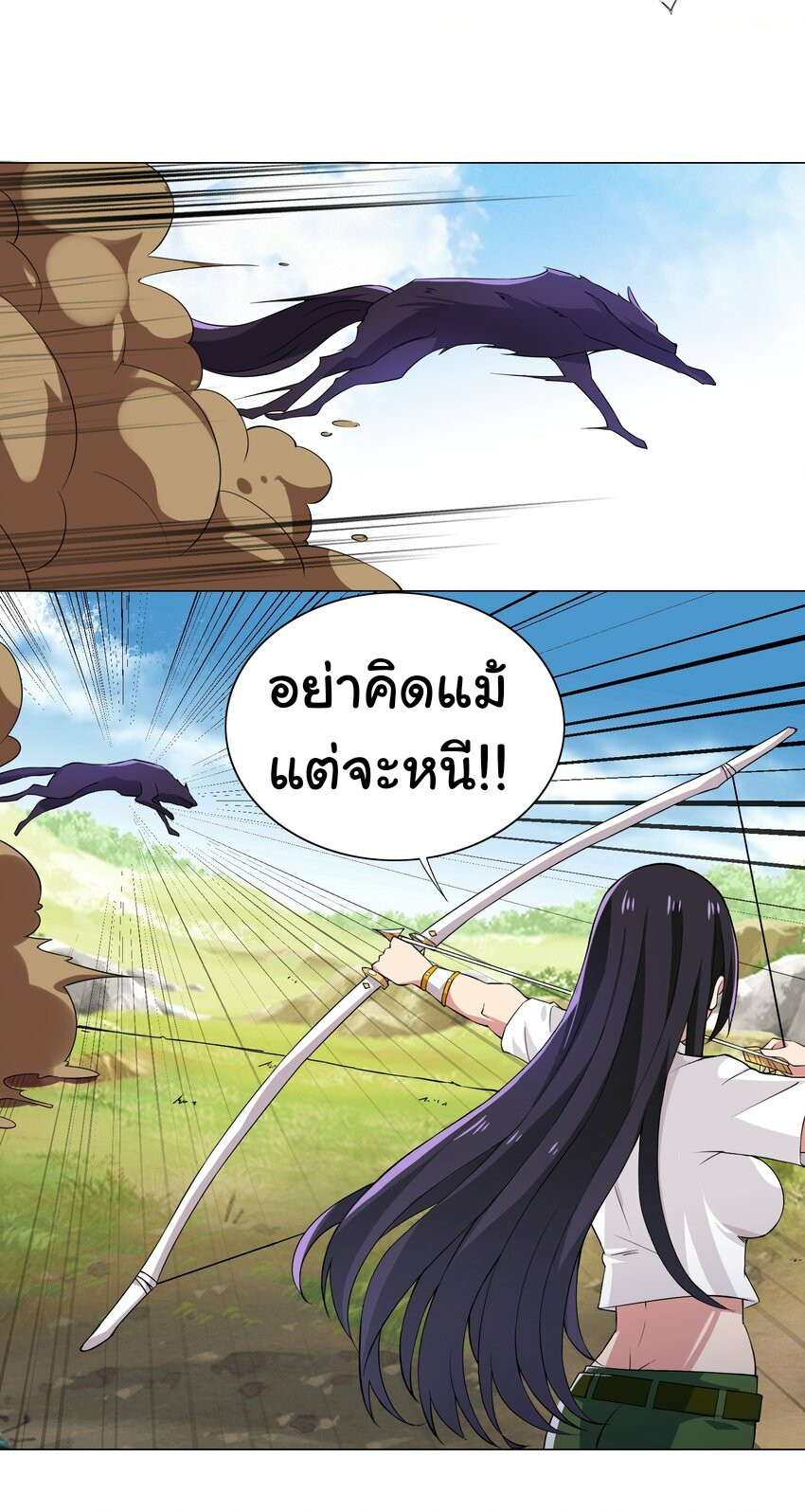 เกิดใหม่เป็นเจ้าหญิงแห่งโชคชะตา 666 โชคชะตา ตอนที่ 10 หน้า 17