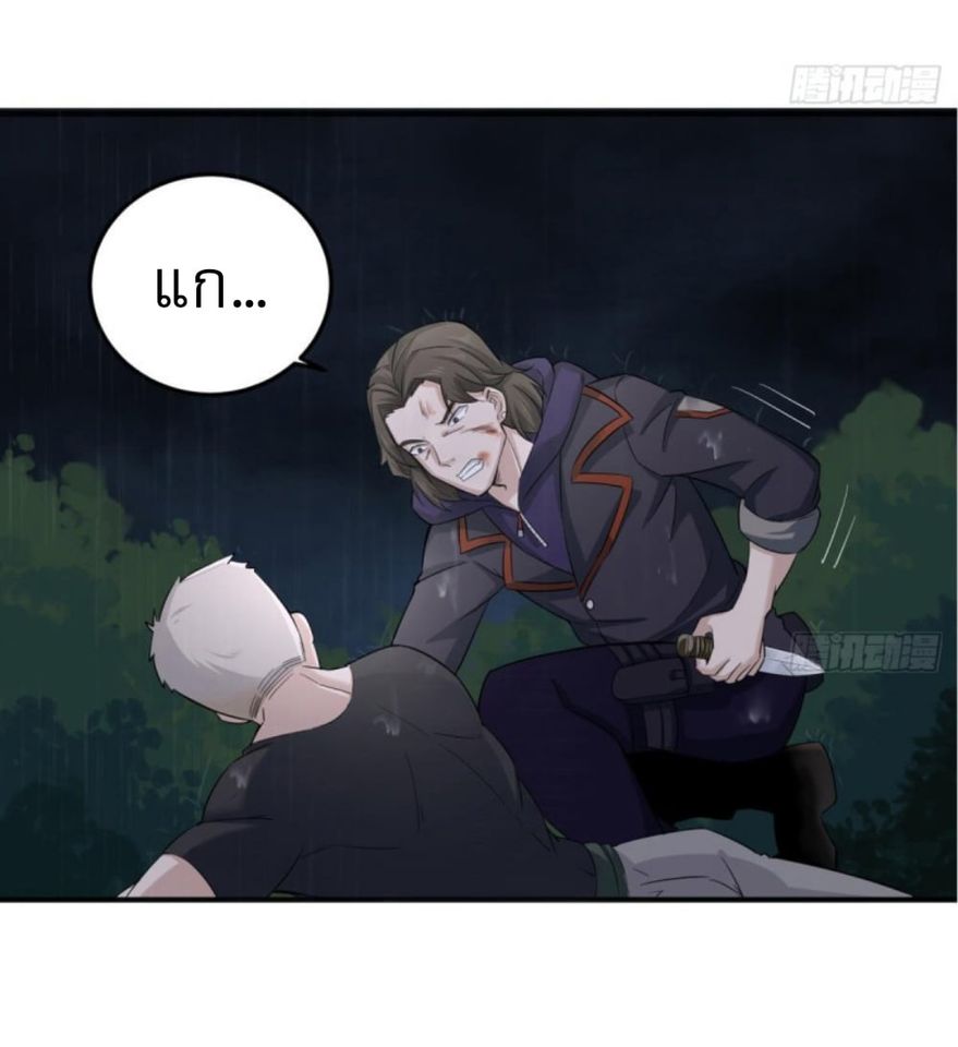 การเกิดใหม่ของราชวงศ์ถัง ตอนที่ 1 หน้า 21