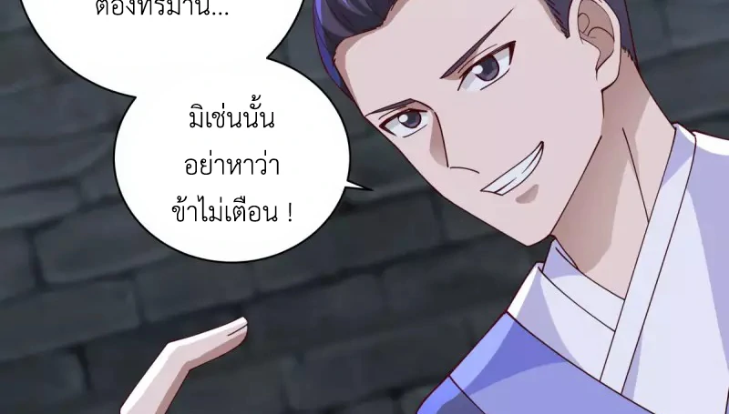 Chaos Alchemist (วิบัติการณ์เทพเซียนโอสถ) ตอนที่ 208 หน้า 32