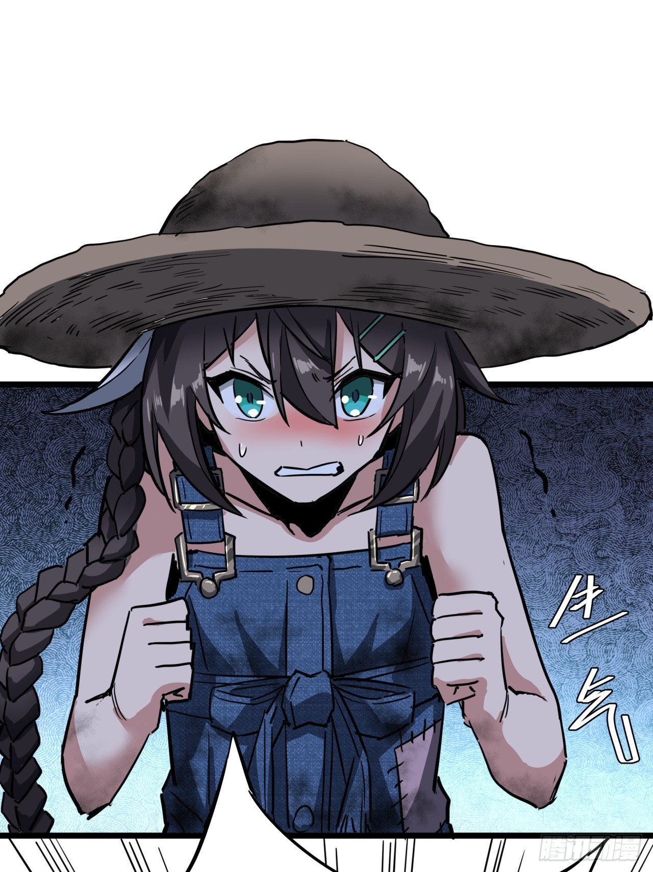 ผมโหดที่สุดในเกมนี้นะครับ ตอนที่ 14 หน้า 53