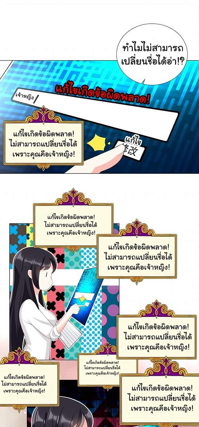 เกิดใหม่เป็นเจ้าหญิงแห่งโชคชะตา 666 โชคชะตา ตอนที่ 4 หน้า 38