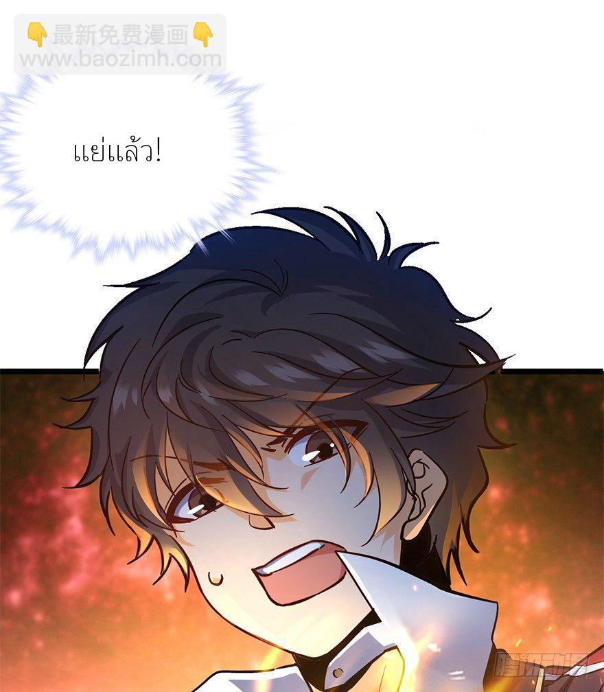 ไว้ชีวิตข้าเถอะท่าน! - Spare Me, Great Lord! ตอนที่ 6 หน้า 53