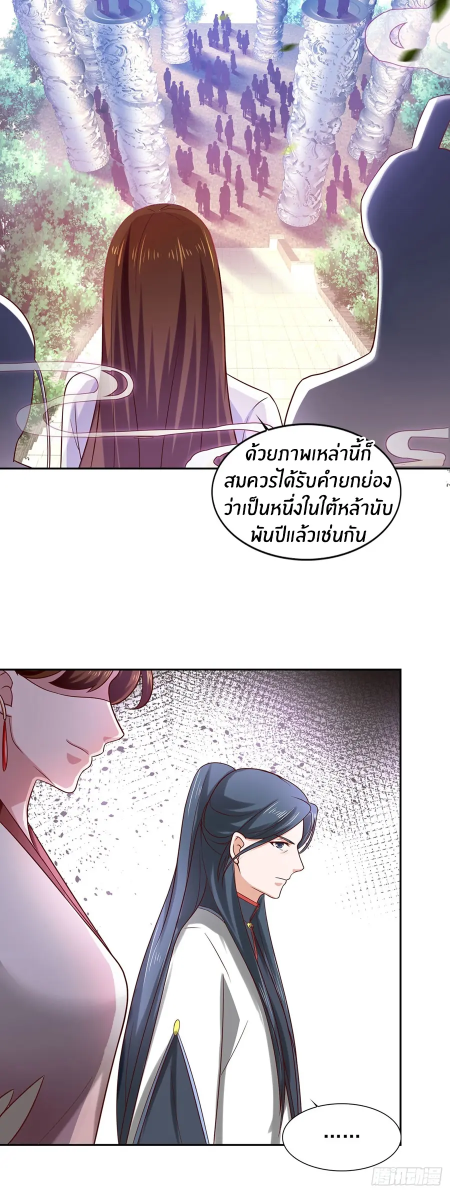 ก้าวผ่านเส้นสายเลือด ตอนที่ 37 หน้า 16