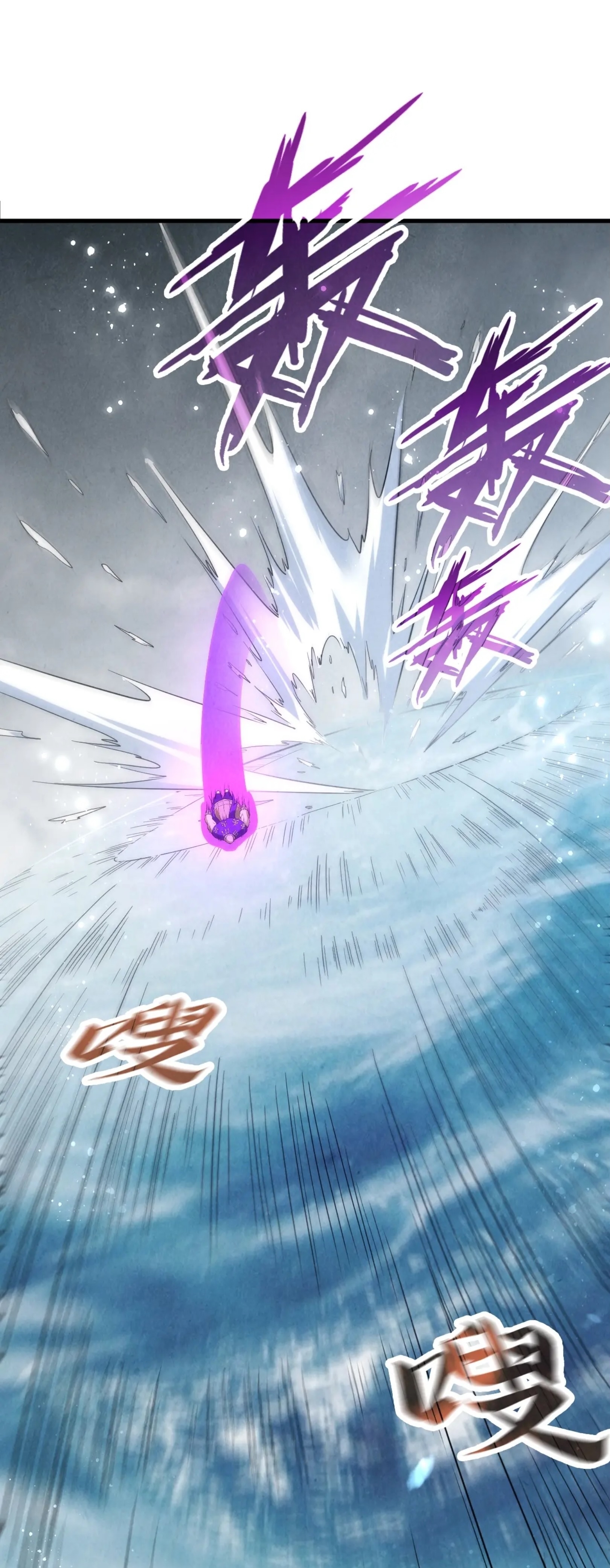 มหาเทพนิรันดร์กาล ตอนที่ 87 หน้า 2