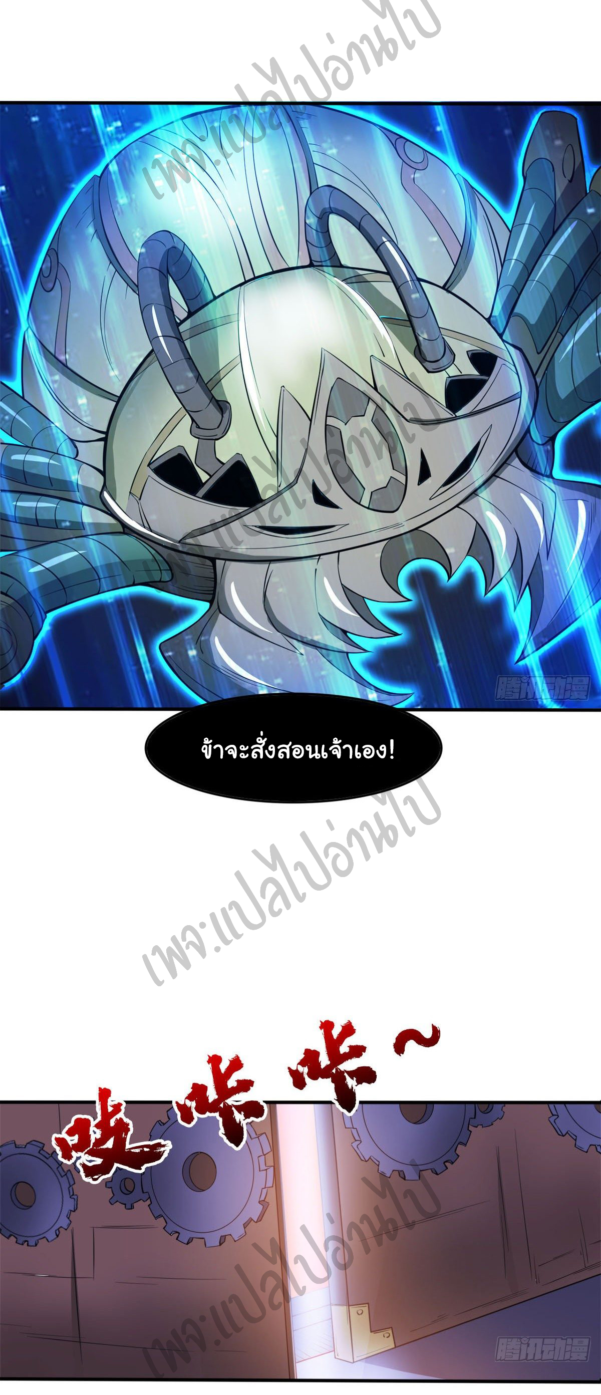 Junior Brother Demon Sovereign is too devoted ตอนที่ 49 หน้า 5