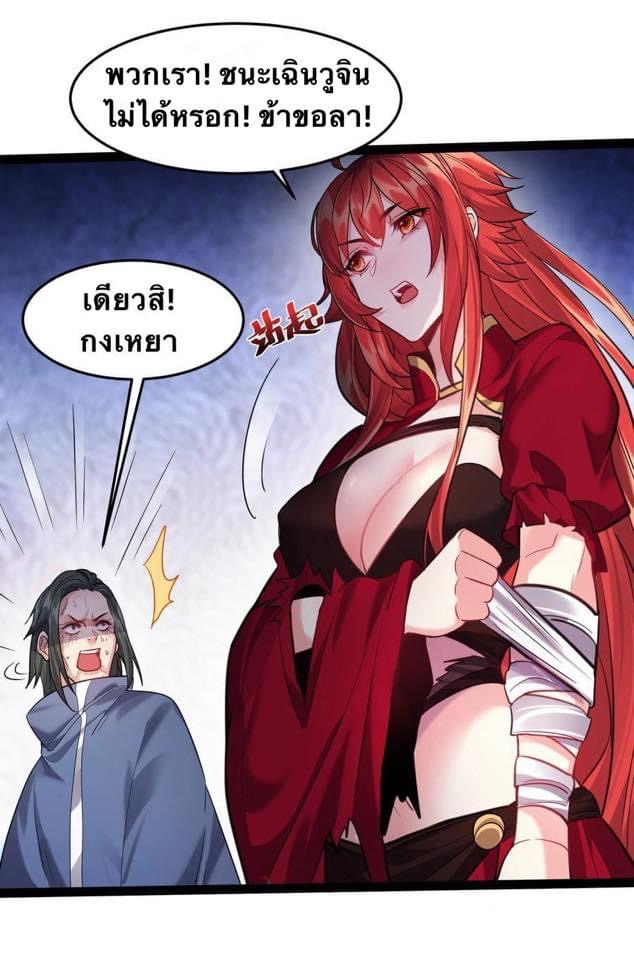 เทพวายร้ายกลับชาติมาเกิดใหม่ ตอนที่ 27 หน้า 13