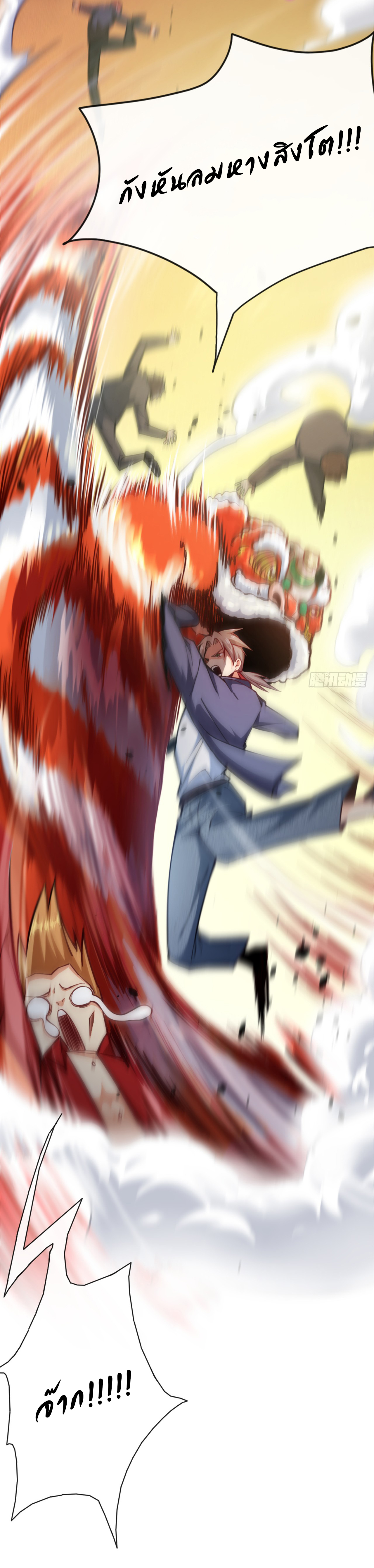 Chu Chen, the trash son-in-law ตอนที่ 39 หน้า 8