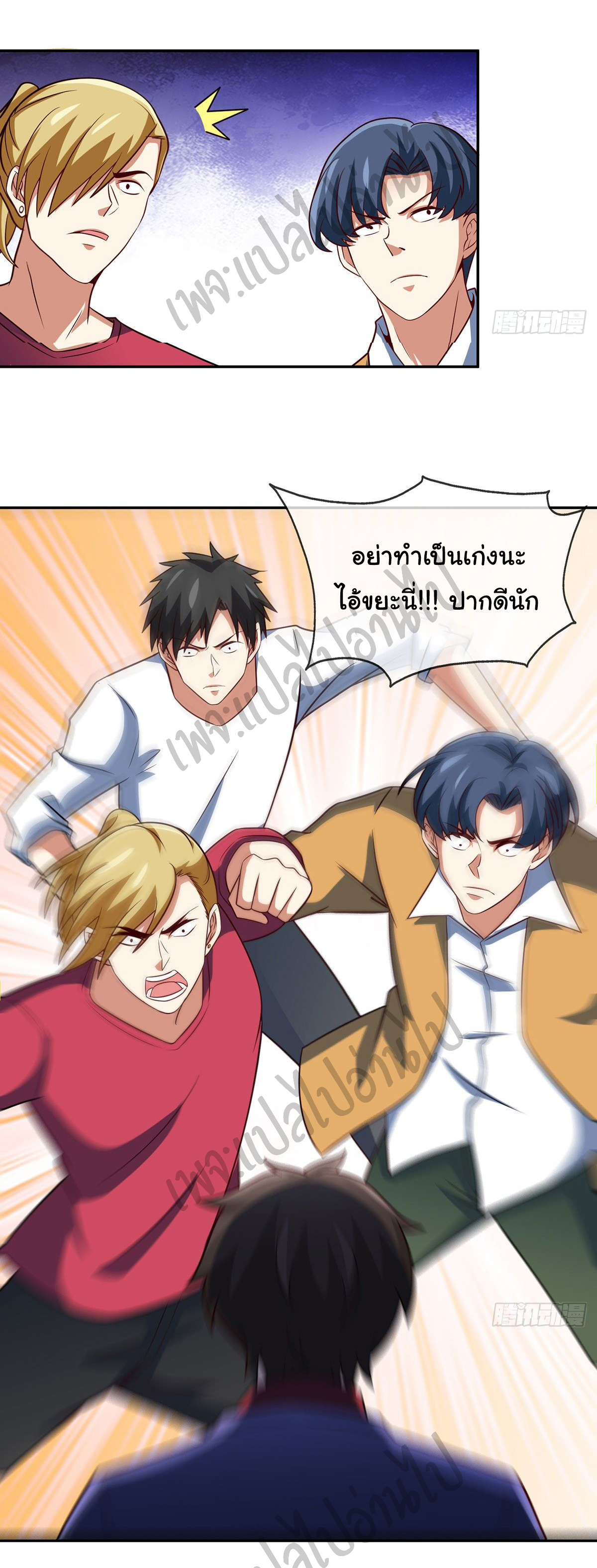 ฉันนี่แหละ "หานซานเฉียน" ตอนที่ 23 หน้า 17