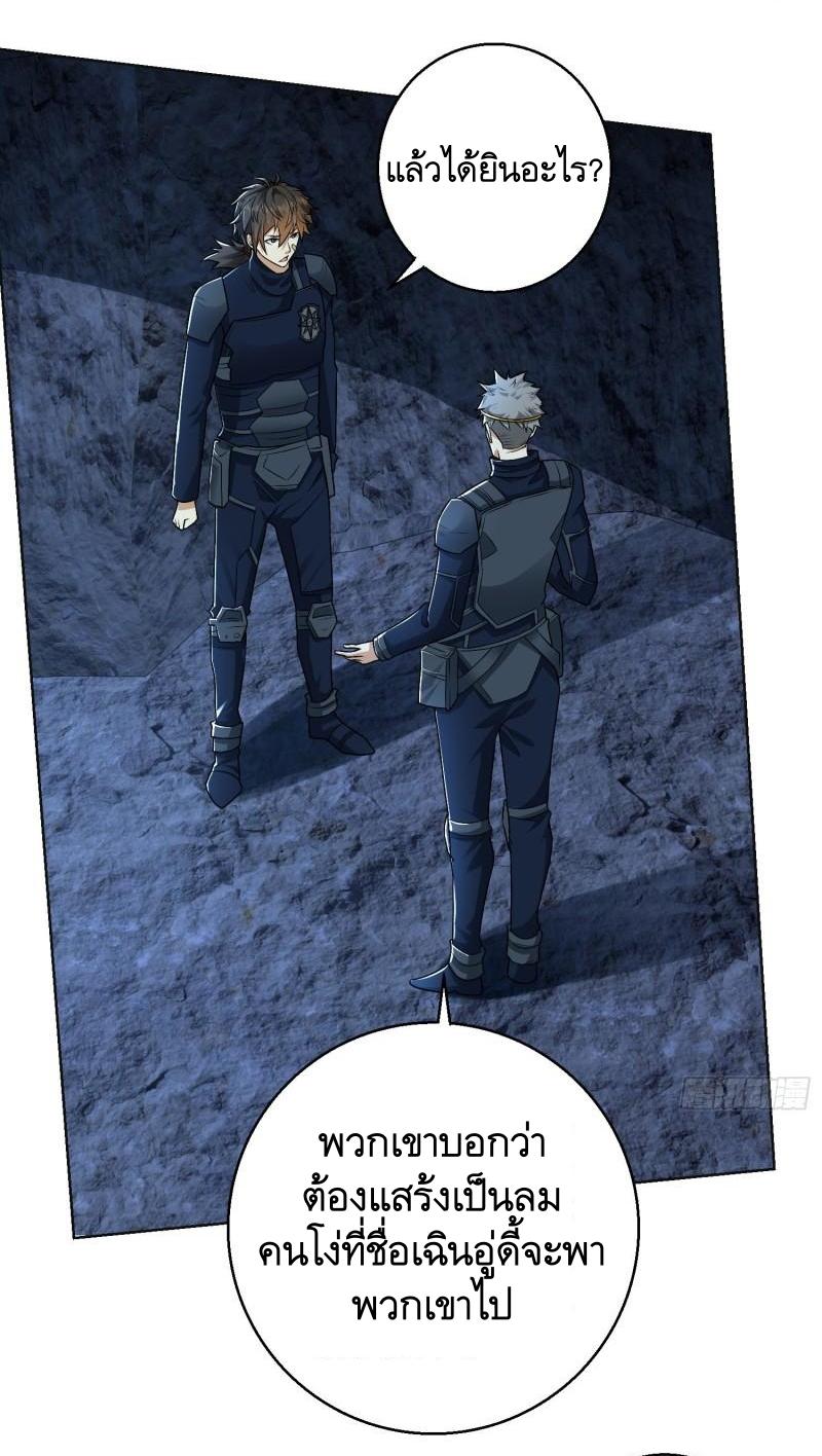 THE FIRST ORDER ตอนที่ 119 หน้า 37