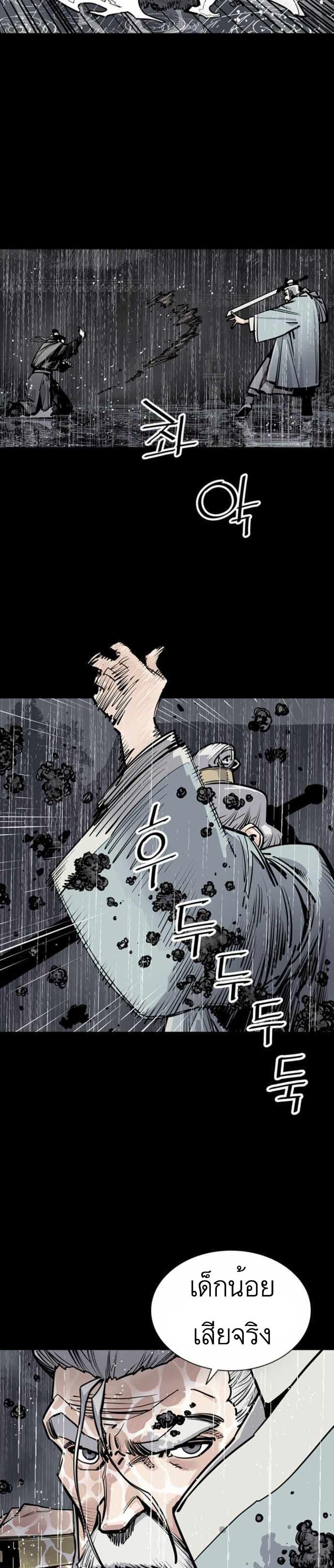 Death God - เทพเจ้าแห่งความตาย ตอนที่ 1 หน้า 26