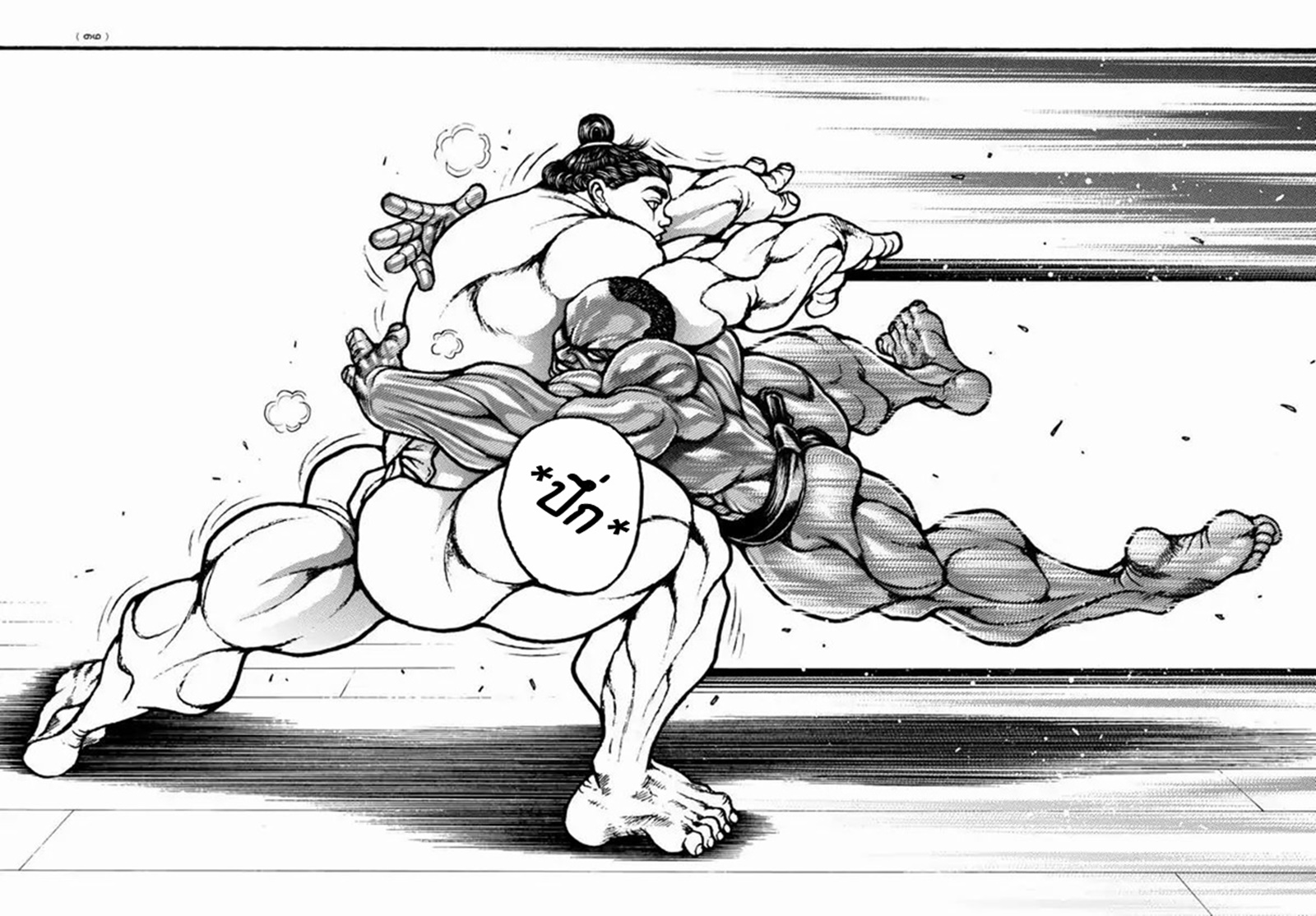 Baki Part 5 ตอนที่ 13 หน้า 13