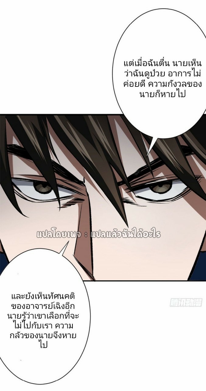 รูเล็ตเวิลด์ สุ่มไอเทมเอาชีวิตรอด ตอนที่ 66 หน้า 19