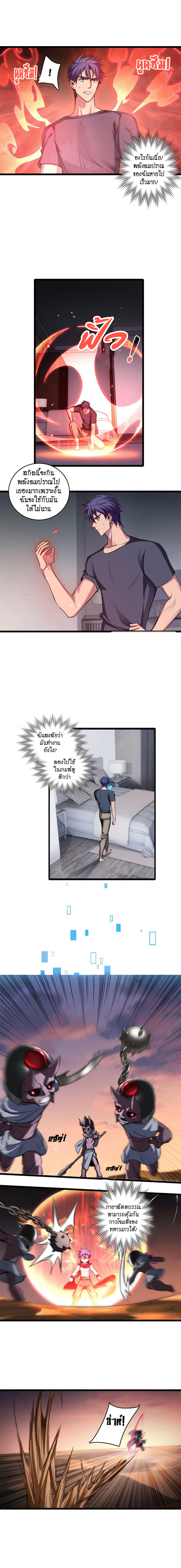 [ชนจีน] ฉันแค่อยากเล่นเกมส์เงียบๆ [I Just Want to Play the Game Quietly] ตอนที่ 66 หน้า 5