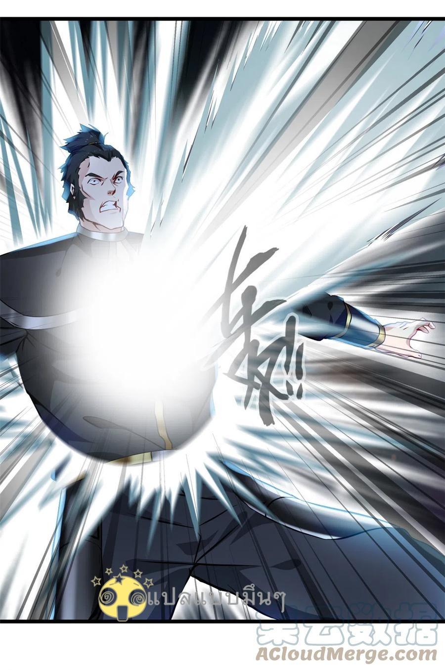 ปรมาจารย์ที่แข็งแกร่งที่สุด ตอนที่ 55 หน้า 19