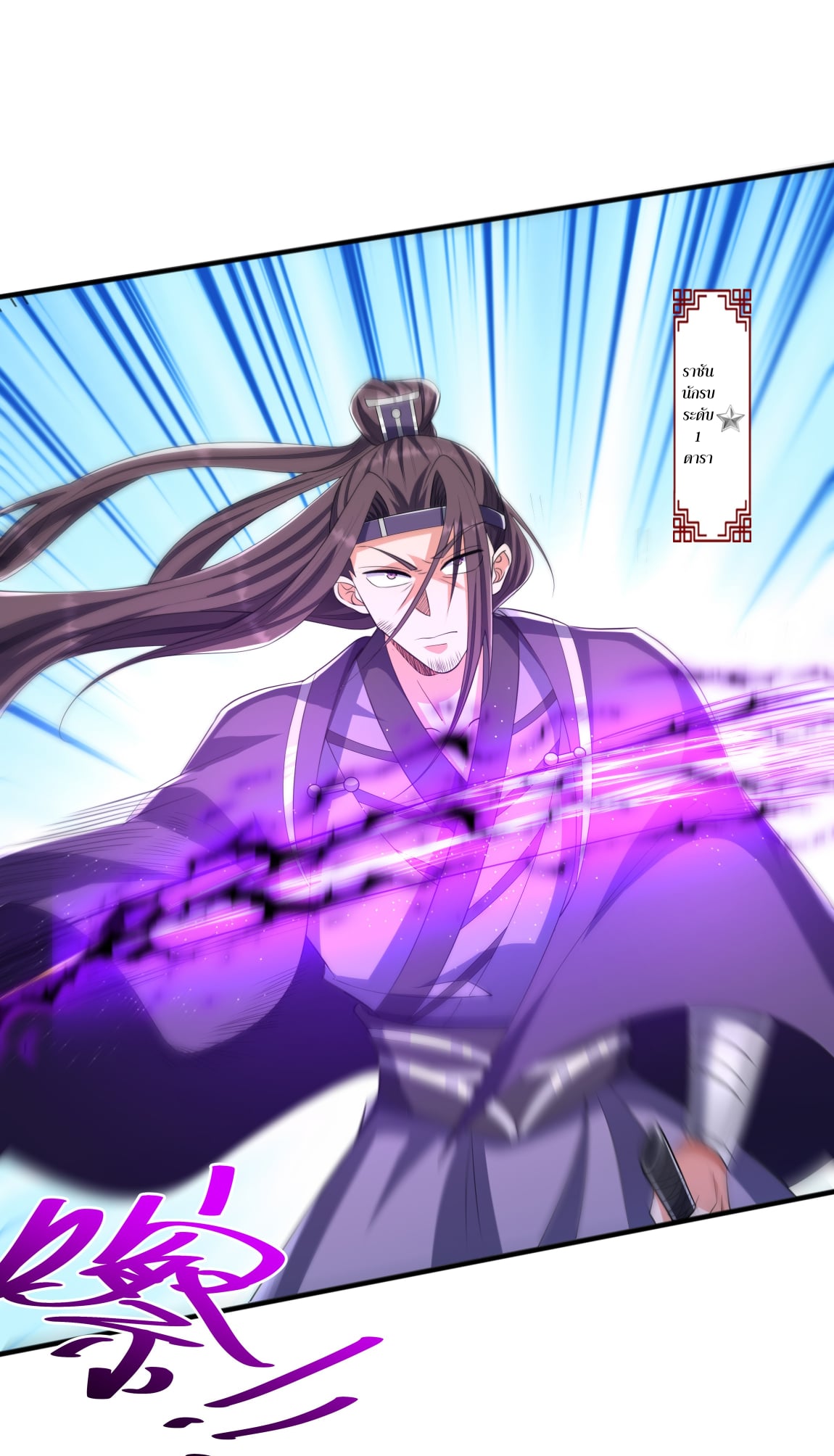 เทพเจ้าอสูรแห่งราชันสงคราม ตอนที่ 4 หน้า 16