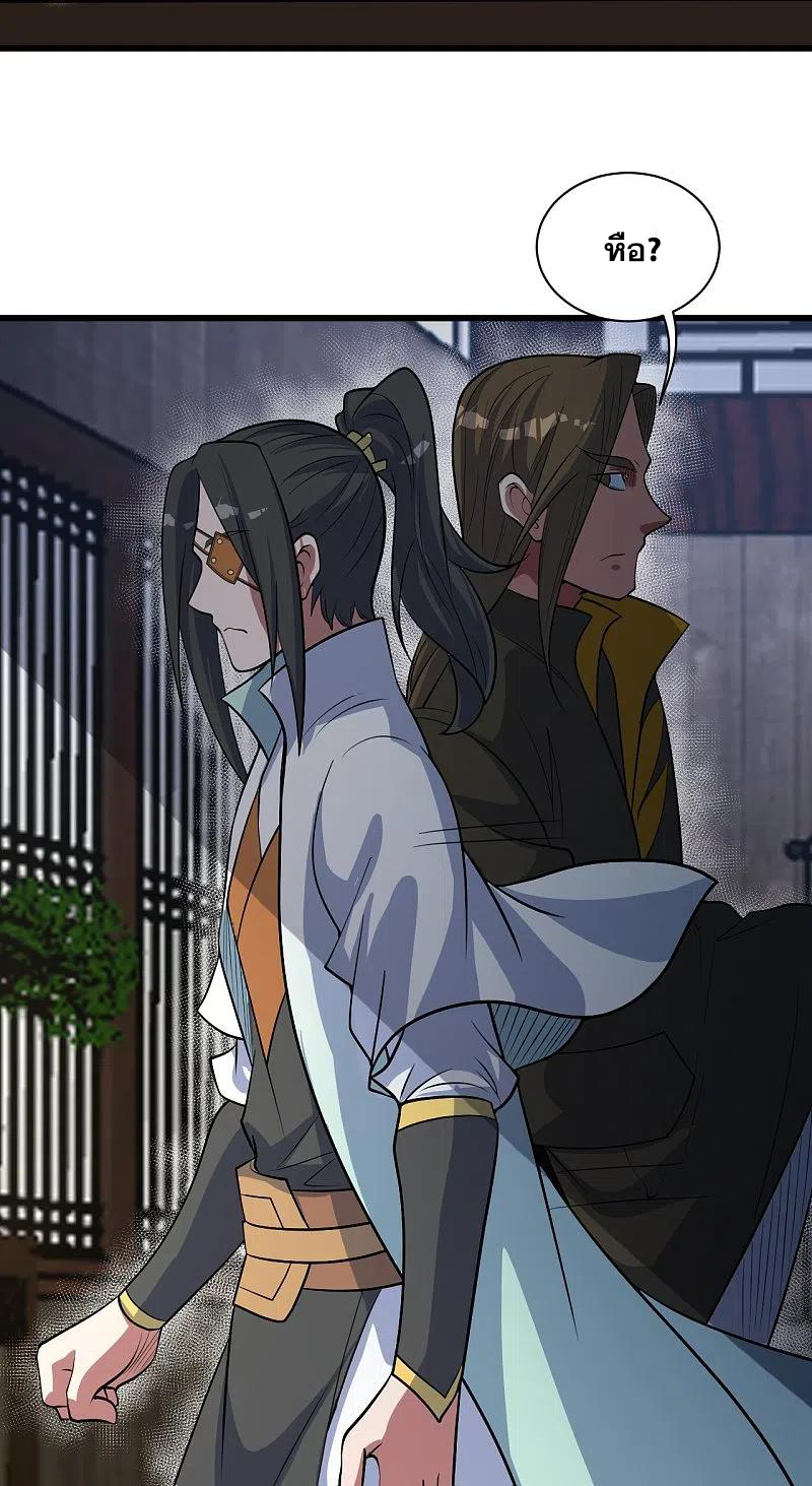 เทพอสูรสยบฟ้า ตอนที่ 270 หน้า 27