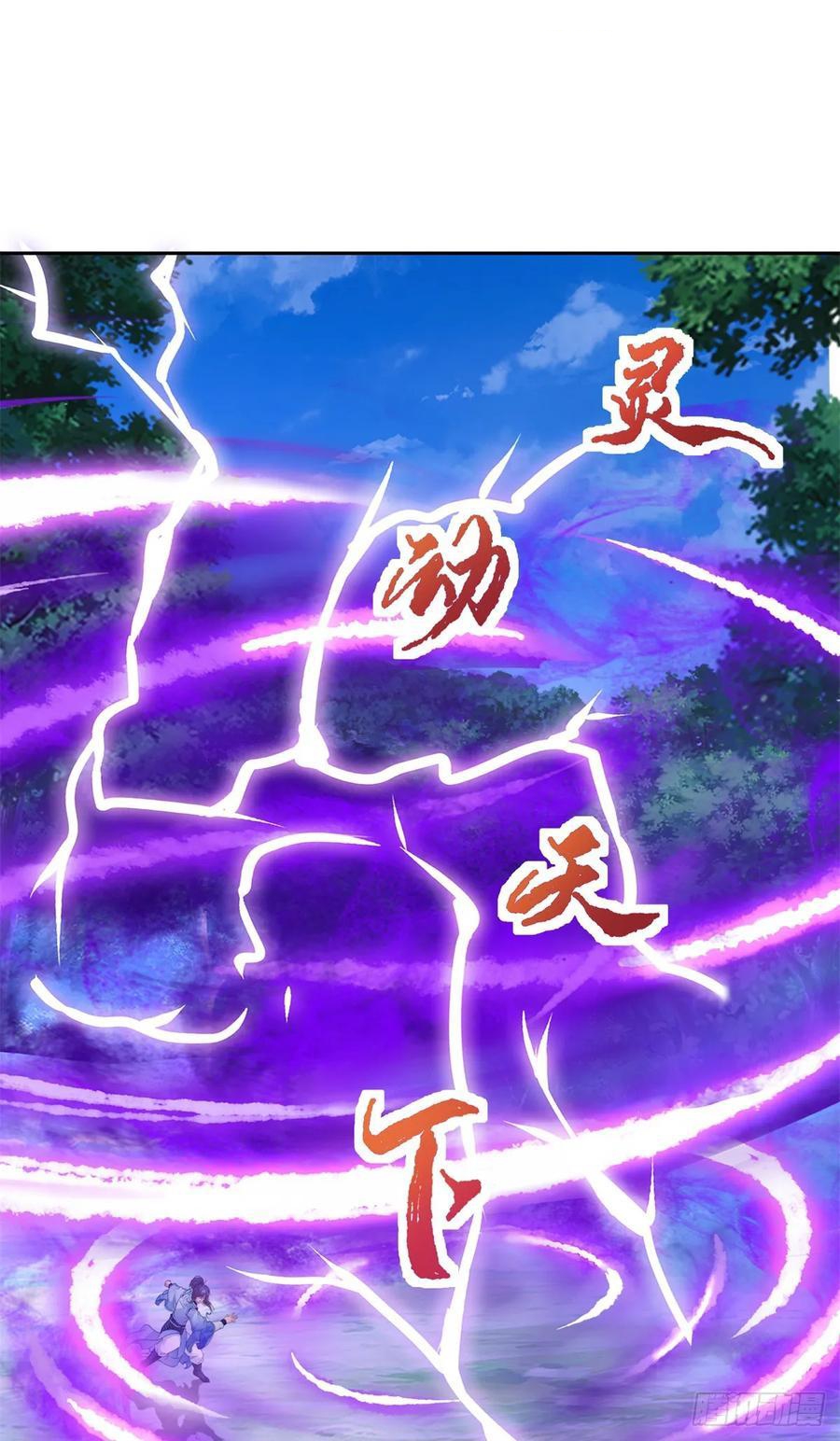 จักรพรรดิวิญญาณศักดิ์สิทธิ์ (ทันจีน) ตอนที่ 279 หน้า 2