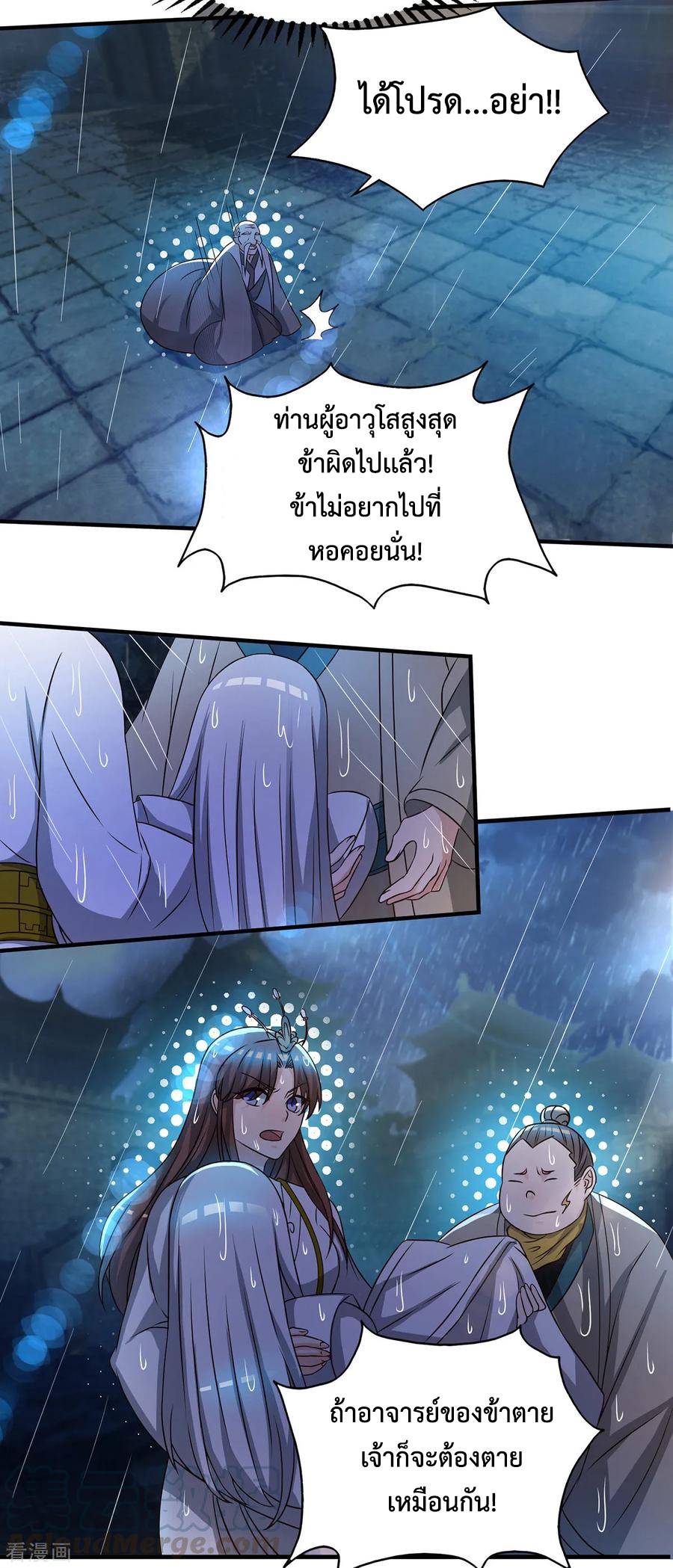Reversal of God King ตอนที่ 38 หน้า 28