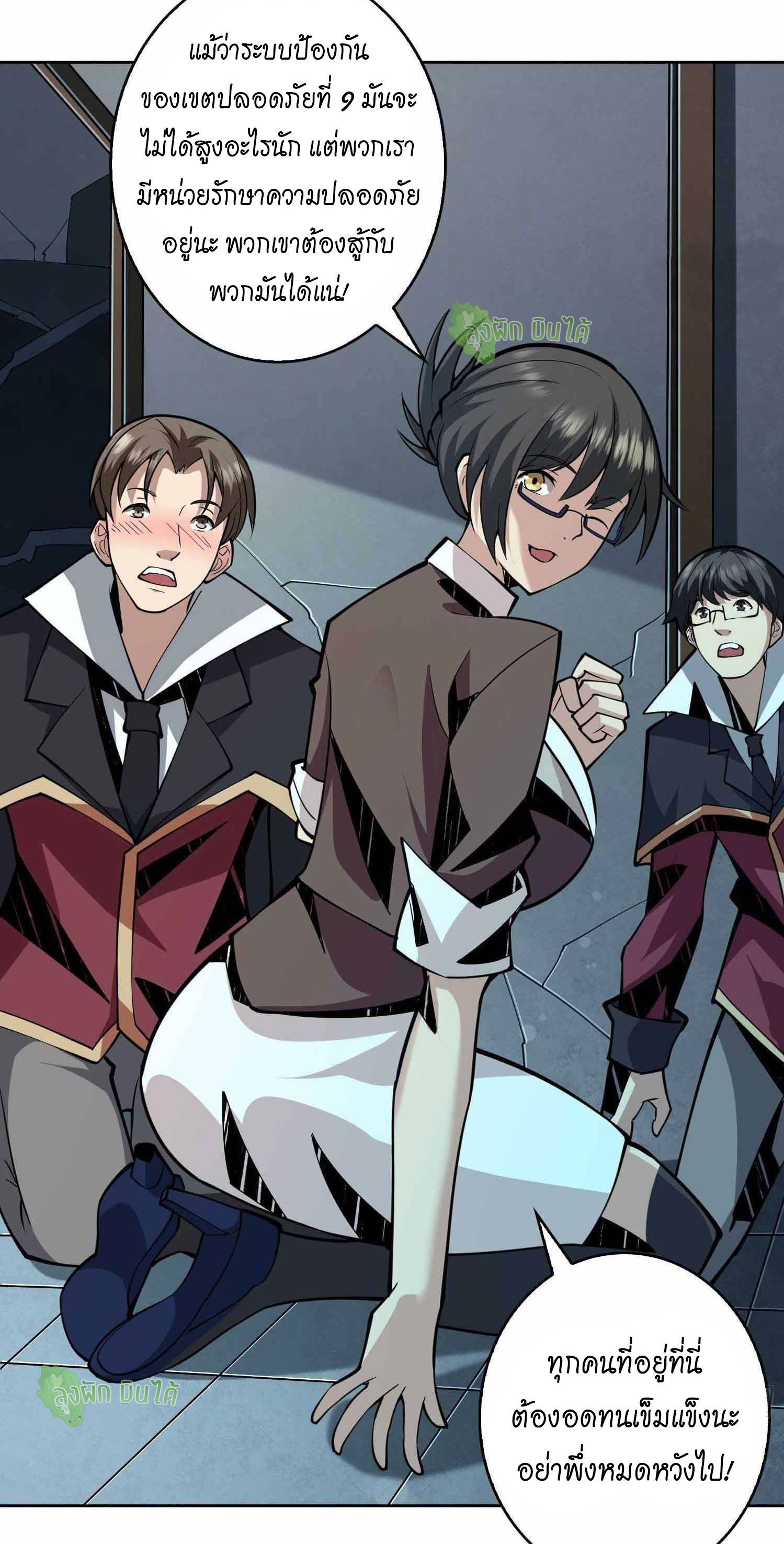 (ชนจีน) IT STARTS WITH A KINGPIN ACCOUNT - จุติจอมราชัน ตอนที่ 46 หน้า 29