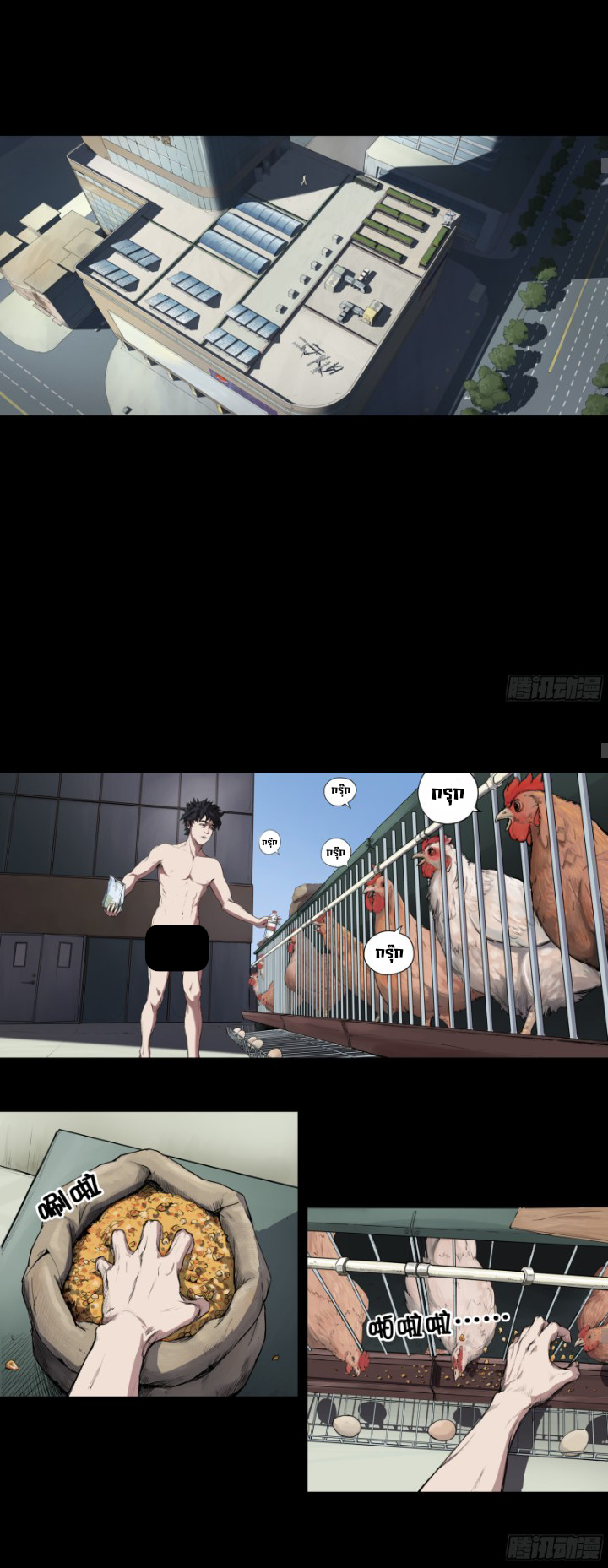 The last man ตอนที่ 2 หน้า 10