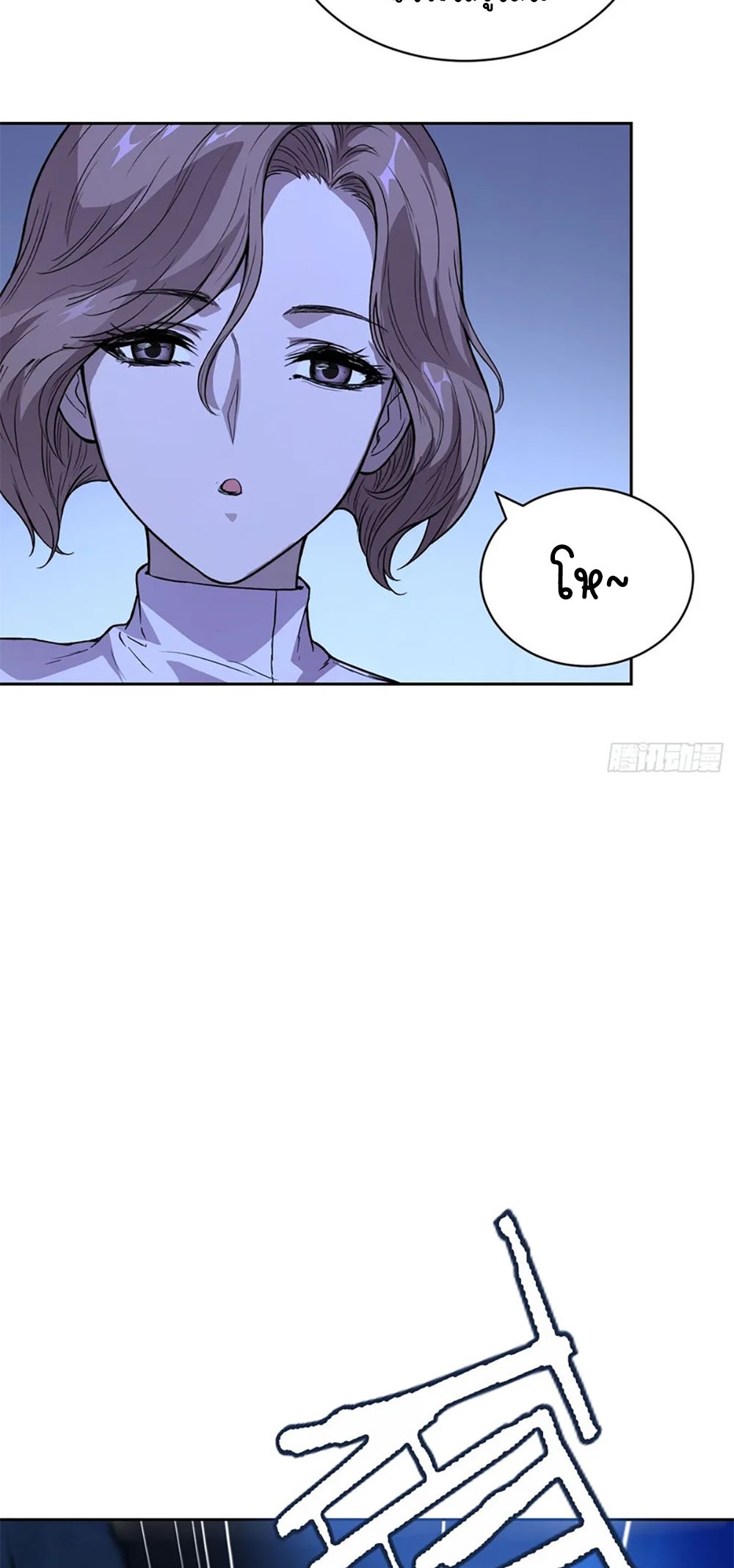 [Emo] Mood Disorder | โรคอารมณ์ คนคลั่งแดนวิปลาส ตอนที่ 41 หน้า 38