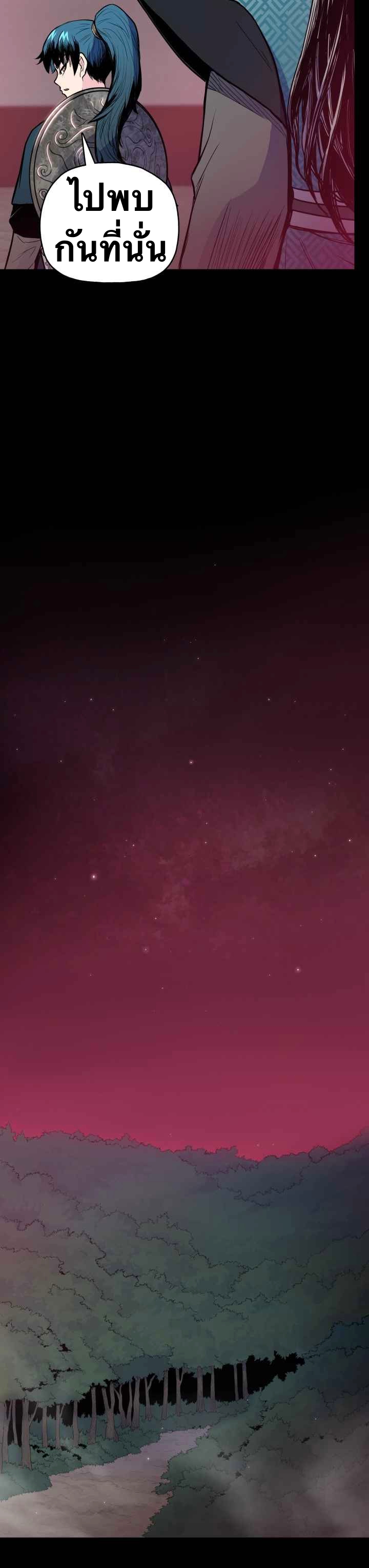 The God Of War ตอนที่ 38 หน้า 14